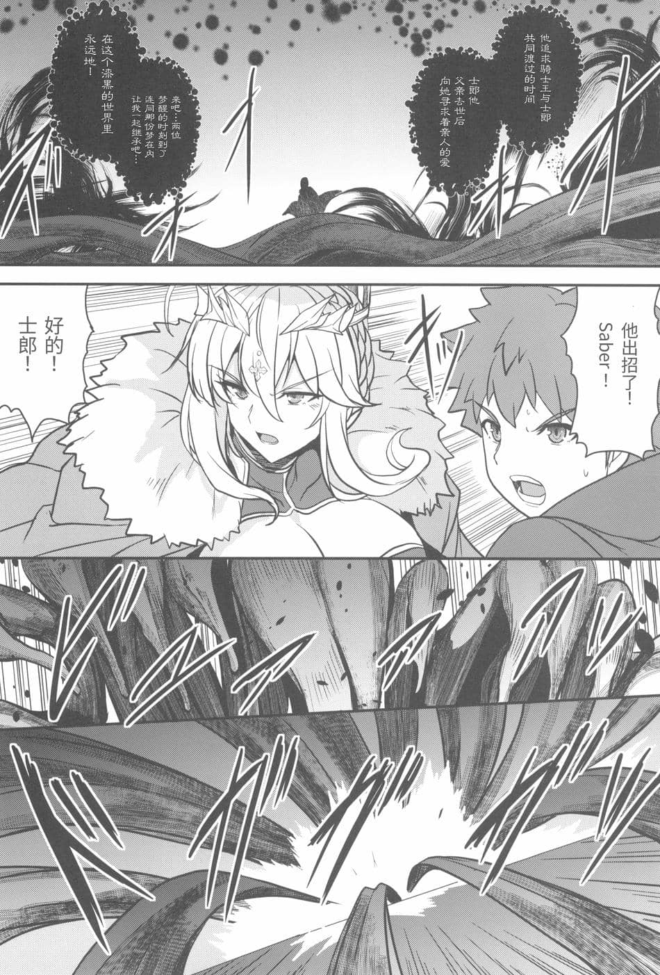 [妖滅堂 (ヤサカニ・アン)]となりの乳王さま一至九幕 (Fate／Grand Order)[中国翻訳][殘缺][接臂汉化组汉化]