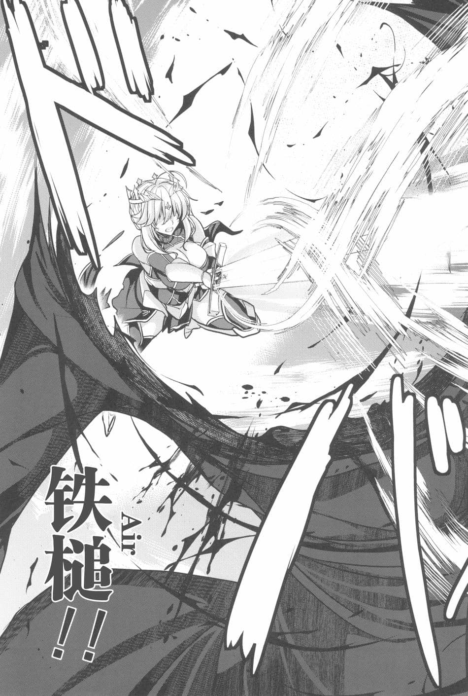 [妖滅堂 (ヤサカニ・アン)]となりの乳王さま一至九幕 (Fate／Grand Order)[中国翻訳][殘缺][接臂汉化组汉化]