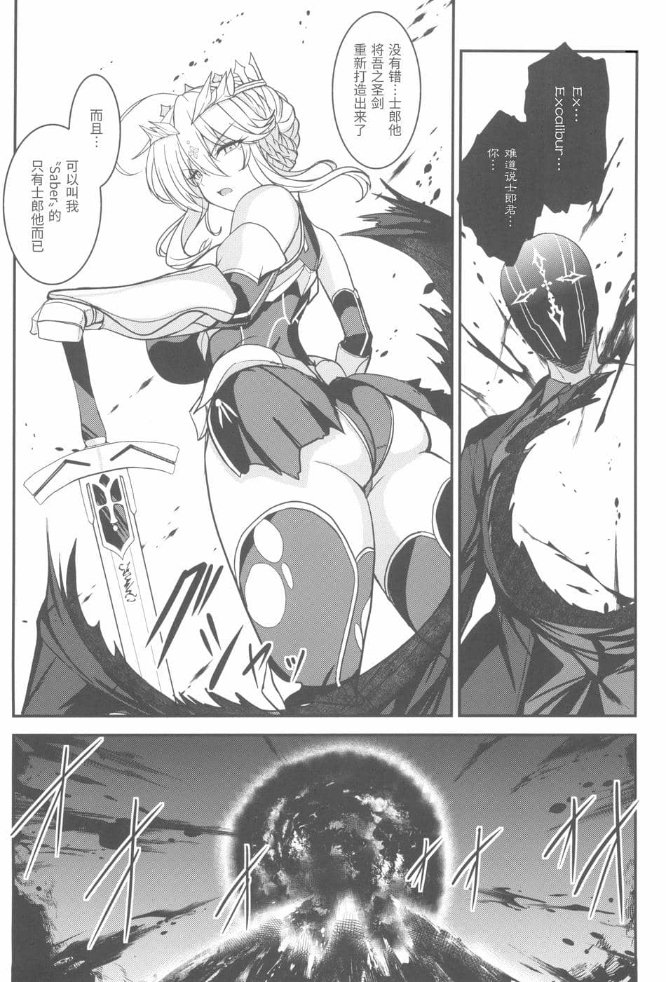 [妖滅堂 (ヤサカニ・アン)]となりの乳王さま一至九幕 (Fate／Grand Order)[中国翻訳][殘缺][接臂汉化组汉化]