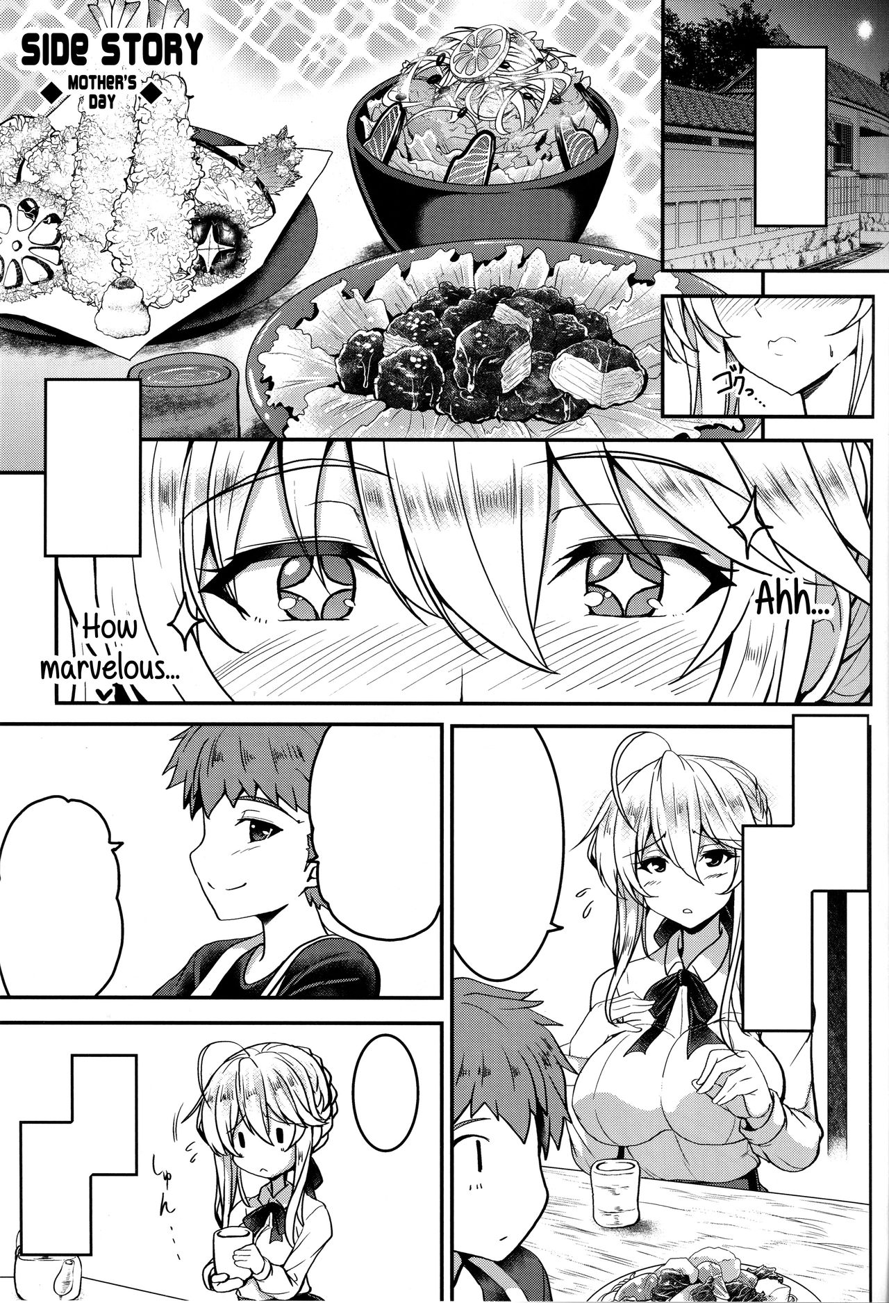 [妖滅堂 (ヤサカニ・アン)]となりの乳王さま一至九幕 (Fate／Grand Order)[中国翻訳][殘缺][接臂汉化组汉化]