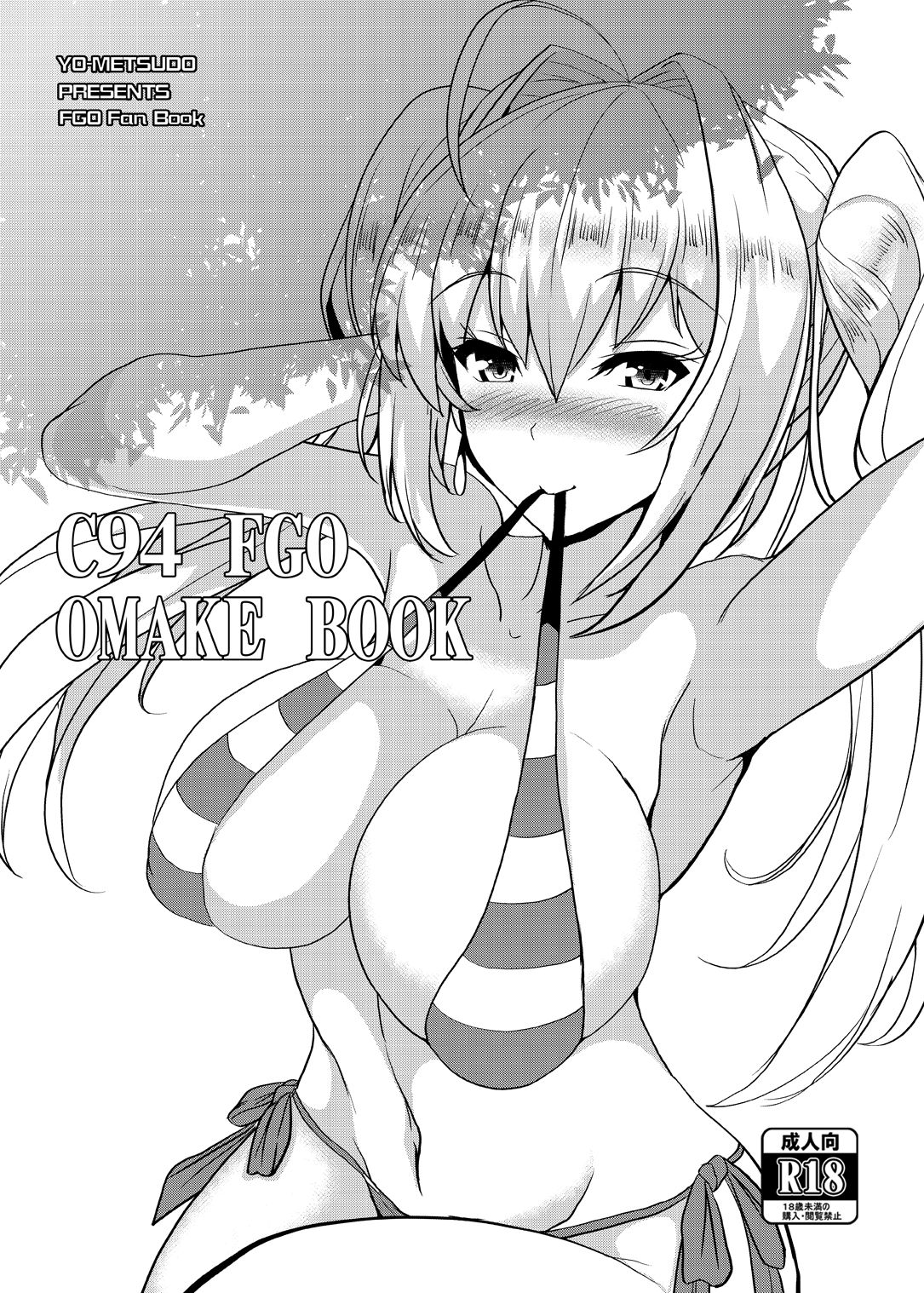 [妖滅堂 (ヤサカニ・アン)]となりの乳王さま一至九幕 (Fate／Grand Order)[中国翻訳][殘缺][接臂汉化组汉化]