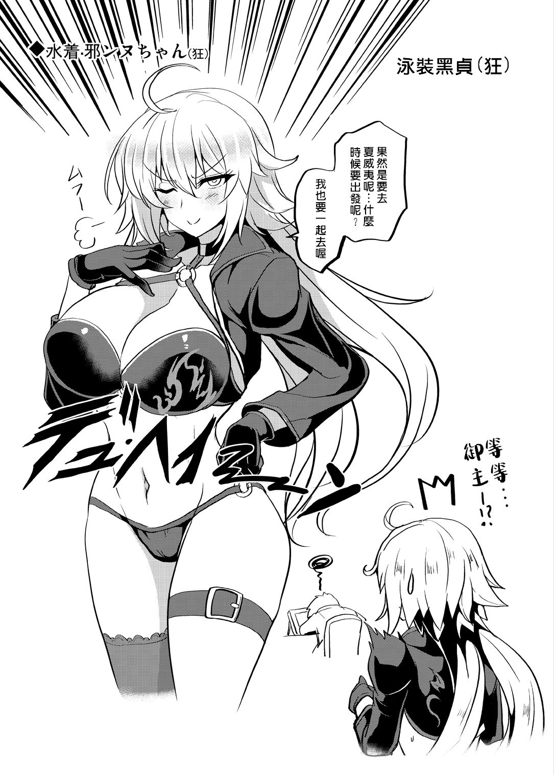 [妖滅堂 (ヤサカニ・アン)]となりの乳王さま一至九幕 (Fate／Grand Order)[中国翻訳][殘缺][接臂汉化组汉化]