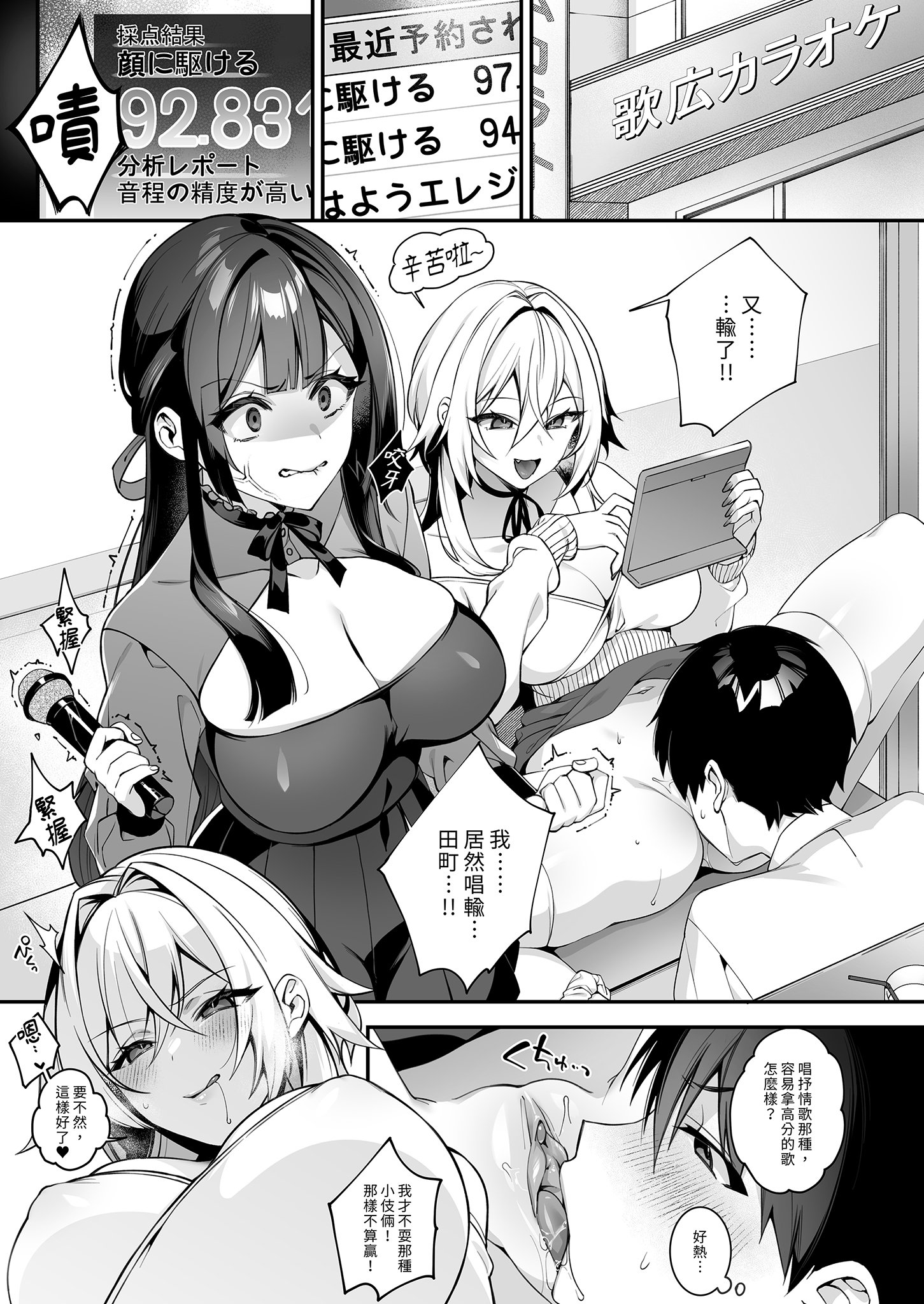[ぷぅのぷぅぷぅぷぅ (しんどう)] 犯され催眠 4 男子1人しかいない学園で性格最悪のイジメっこに犯されまくる｜催眠の逆襲4～在女子學園內不斷遭受太妹疼愛 [中文] [無修正]