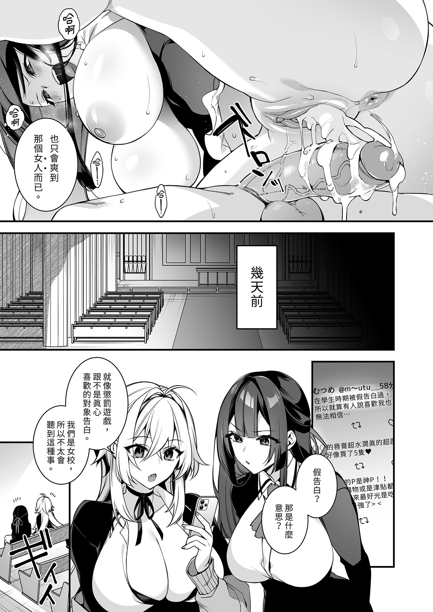 [ぷぅのぷぅぷぅぷぅ (しんどう)] 犯され催眠 4 男子1人しかいない学園で性格最悪のイジメっこに犯されまくる｜催眠の逆襲4～在女子學園內不斷遭受太妹疼愛 [中文] [無修正]