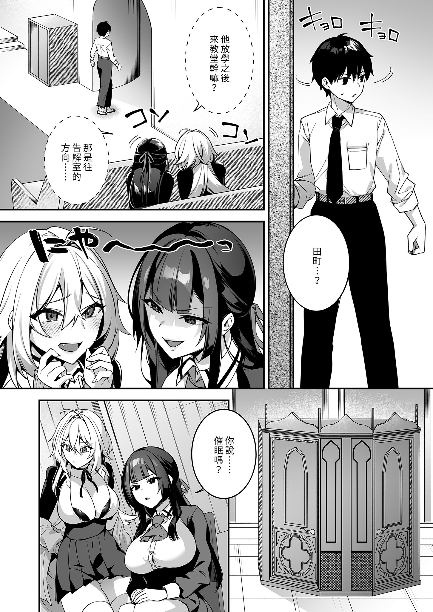 [ぷぅのぷぅぷぅぷぅ (しんどう)] 犯され催眠 4 男子1人しかいない学園で性格最悪のイジメっこに犯されまくる｜催眠の逆襲4～在女子學園內不斷遭受太妹疼愛 [中文] [無修正]