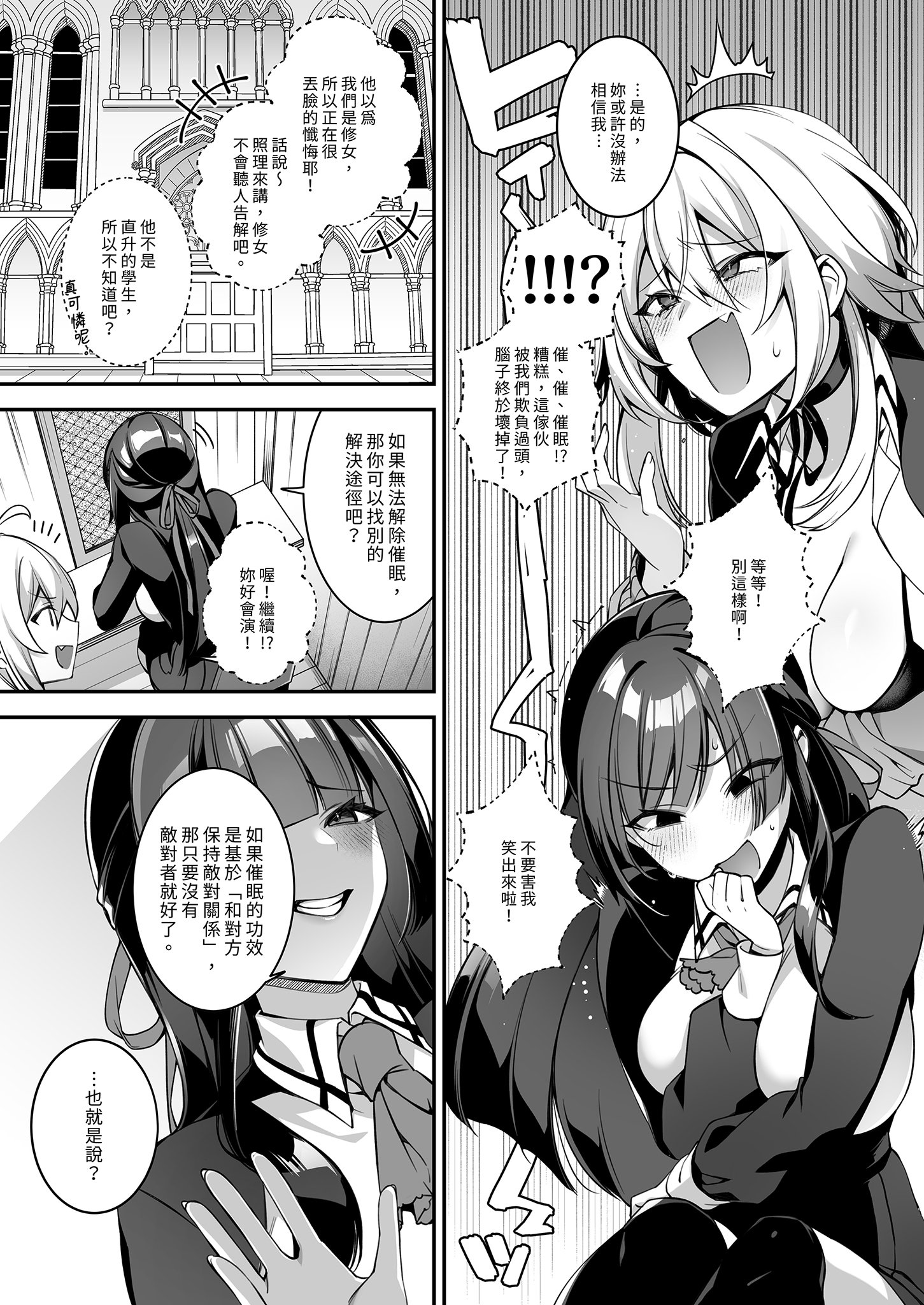 [ぷぅのぷぅぷぅぷぅ (しんどう)] 犯され催眠 4 男子1人しかいない学園で性格最悪のイジメっこに犯されまくる｜催眠の逆襲4～在女子學園內不斷遭受太妹疼愛 [中文] [無修正]
