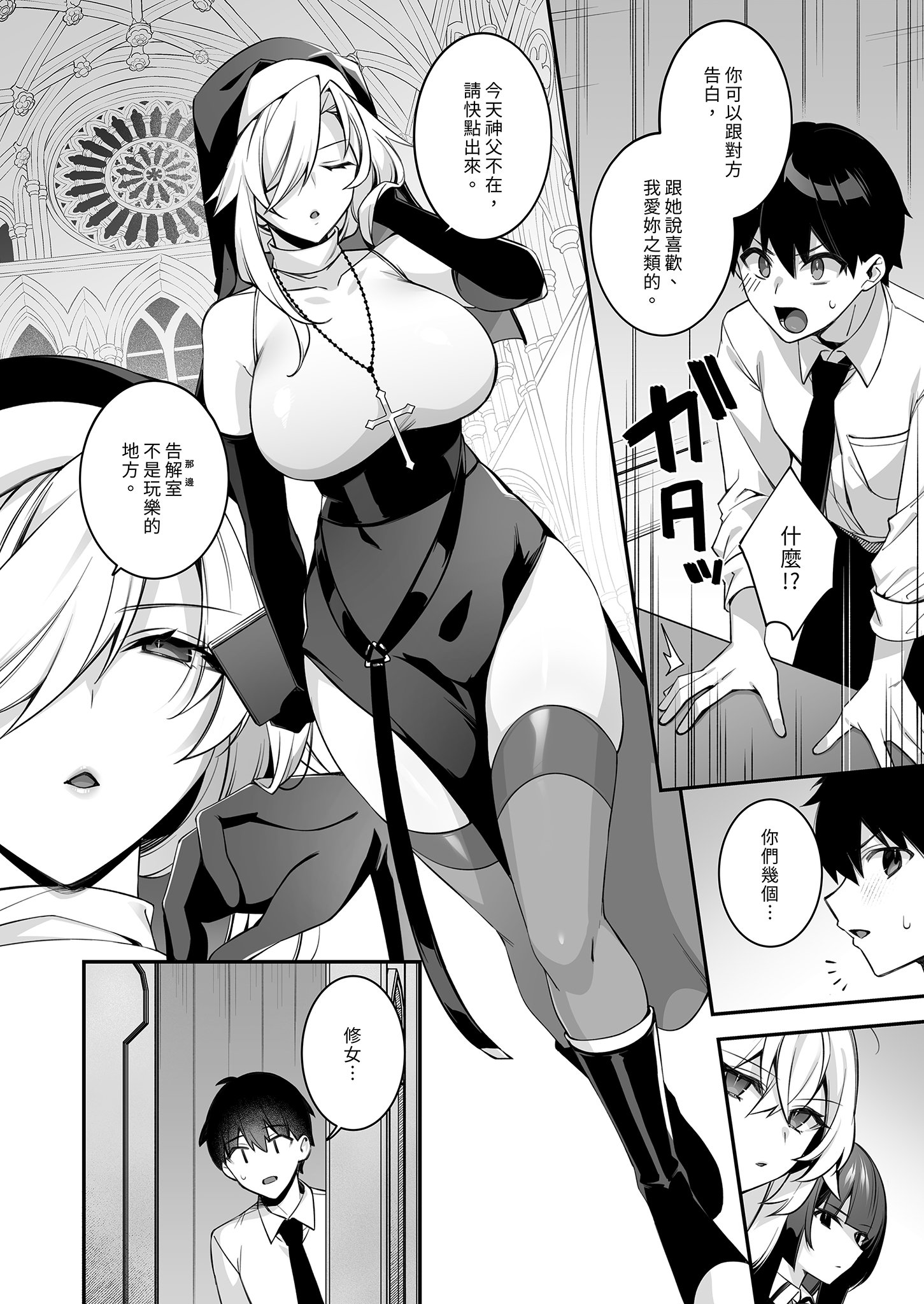 [ぷぅのぷぅぷぅぷぅ (しんどう)] 犯され催眠 4 男子1人しかいない学園で性格最悪のイジメっこに犯されまくる｜催眠の逆襲4～在女子學園內不斷遭受太妹疼愛 [中文] [無修正]