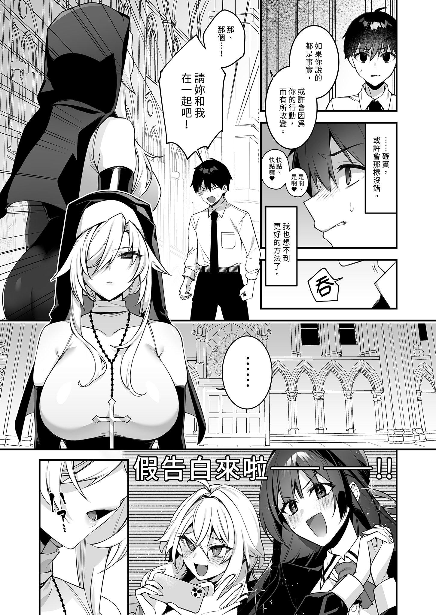 [ぷぅのぷぅぷぅぷぅ (しんどう)] 犯され催眠 4 男子1人しかいない学園で性格最悪のイジメっこに犯されまくる｜催眠の逆襲4～在女子學園內不斷遭受太妹疼愛 [中文] [無修正]