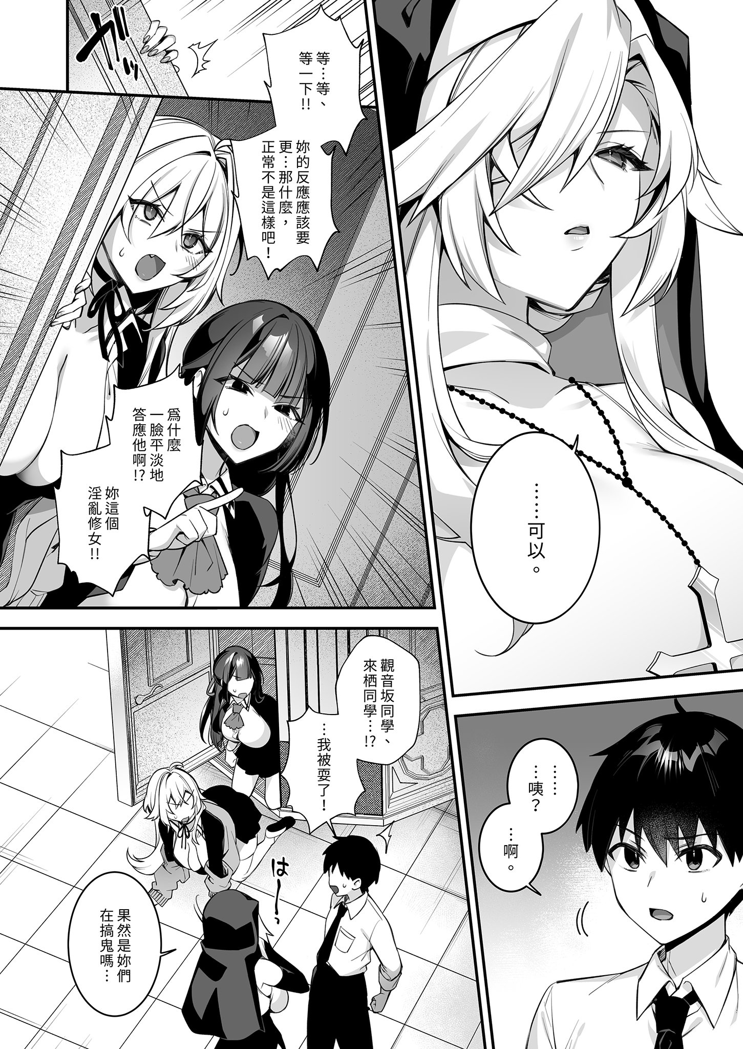 [ぷぅのぷぅぷぅぷぅ (しんどう)] 犯され催眠 4 男子1人しかいない学園で性格最悪のイジメっこに犯されまくる｜催眠の逆襲4～在女子學園內不斷遭受太妹疼愛 [中文] [無修正]