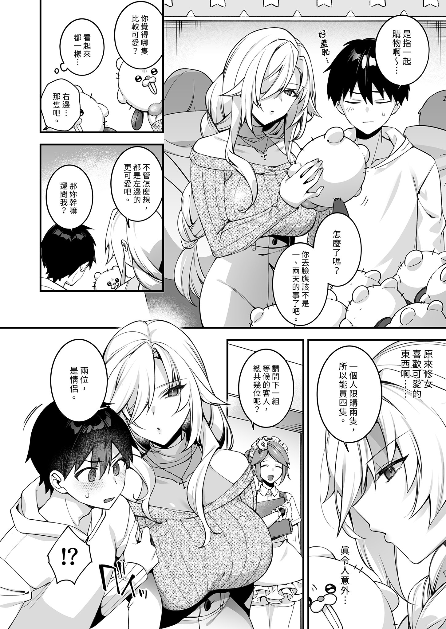 [ぷぅのぷぅぷぅぷぅ (しんどう)] 犯され催眠 4 男子1人しかいない学園で性格最悪のイジメっこに犯されまくる｜催眠の逆襲4～在女子學園內不斷遭受太妹疼愛 [中文] [無修正]