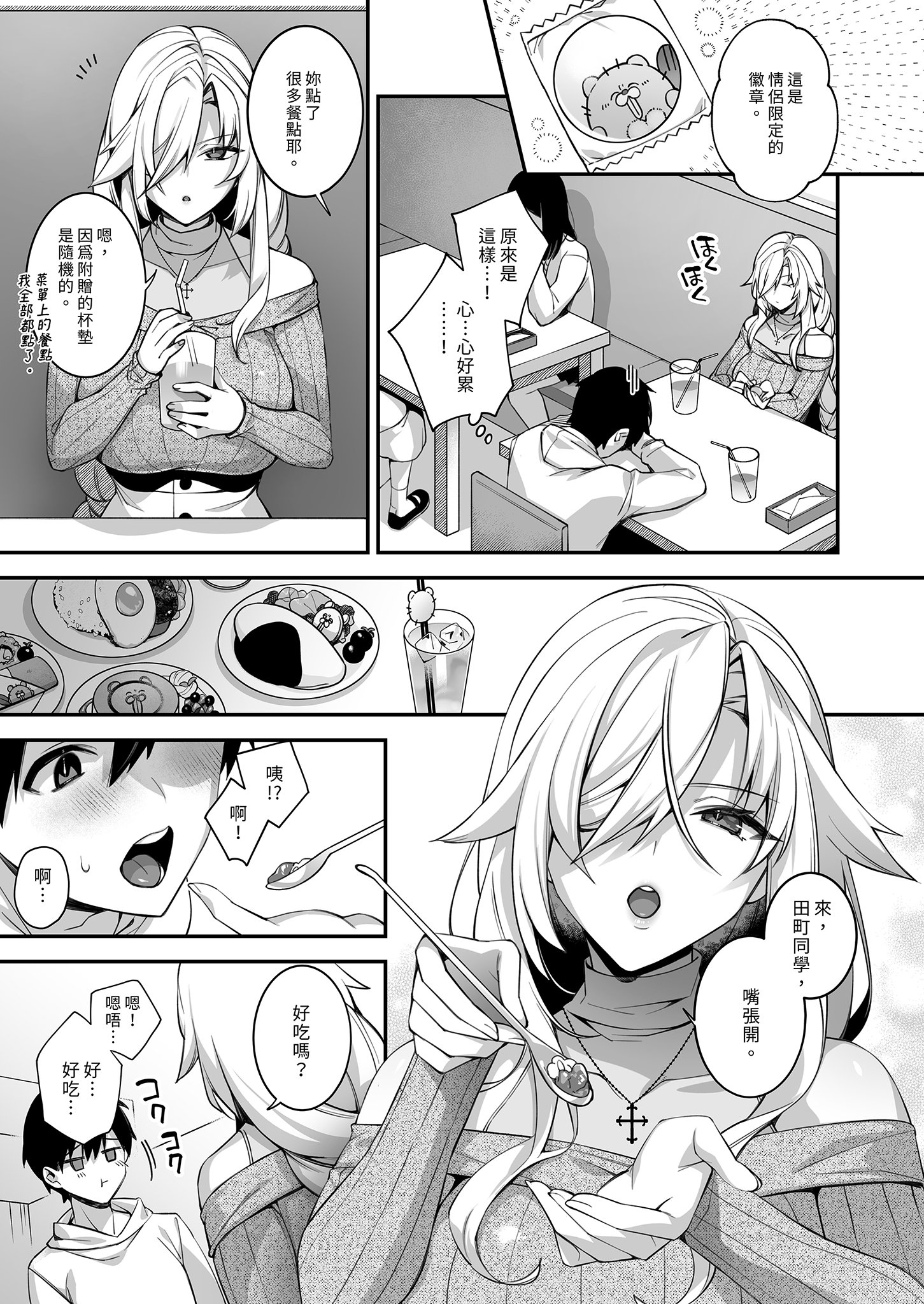 [ぷぅのぷぅぷぅぷぅ (しんどう)] 犯され催眠 4 男子1人しかいない学園で性格最悪のイジメっこに犯されまくる｜催眠の逆襲4～在女子學園內不斷遭受太妹疼愛 [中文] [無修正]