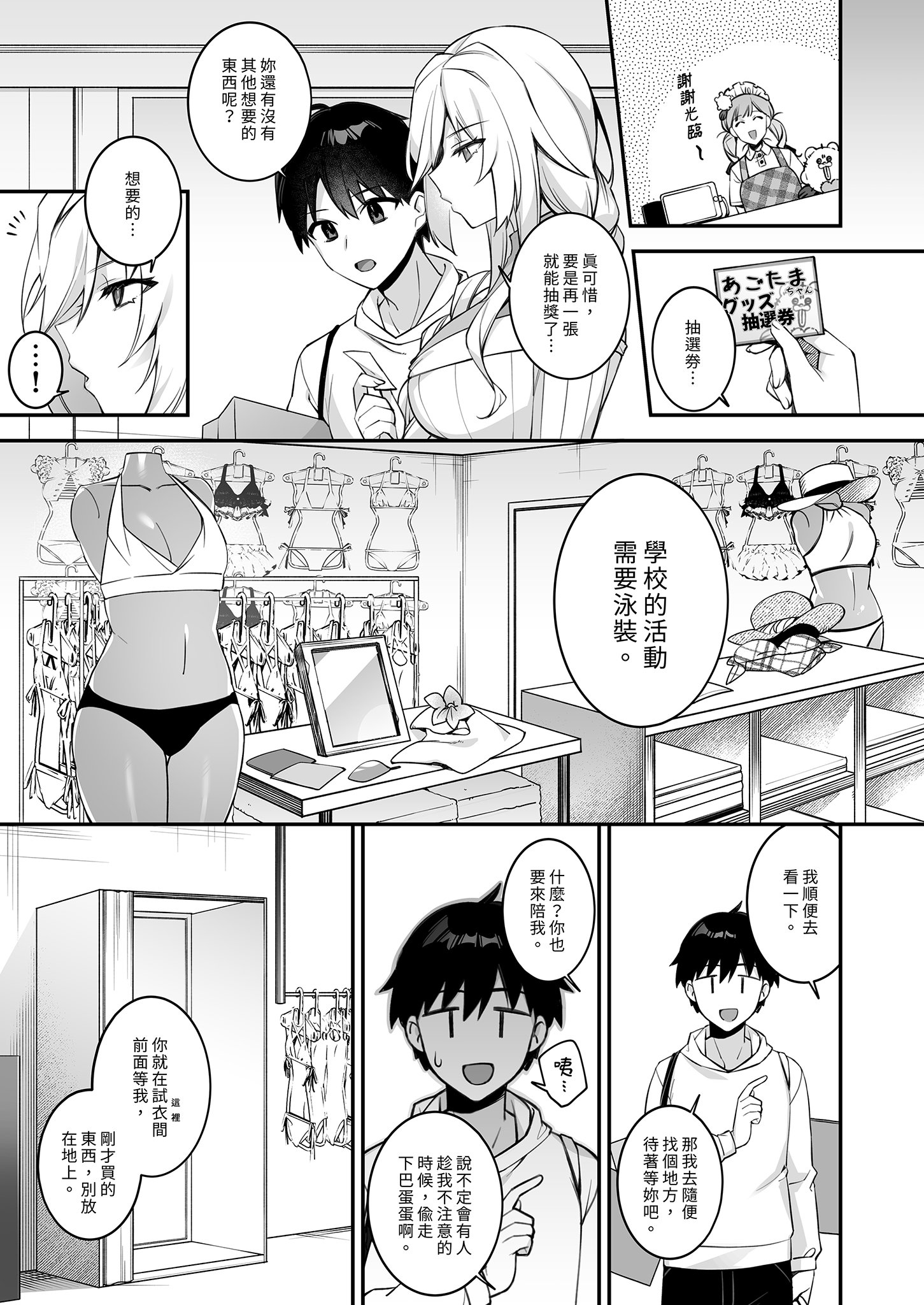 [ぷぅのぷぅぷぅぷぅ (しんどう)] 犯され催眠 4 男子1人しかいない学園で性格最悪のイジメっこに犯されまくる｜催眠の逆襲4～在女子學園內不斷遭受太妹疼愛 [中文] [無修正]