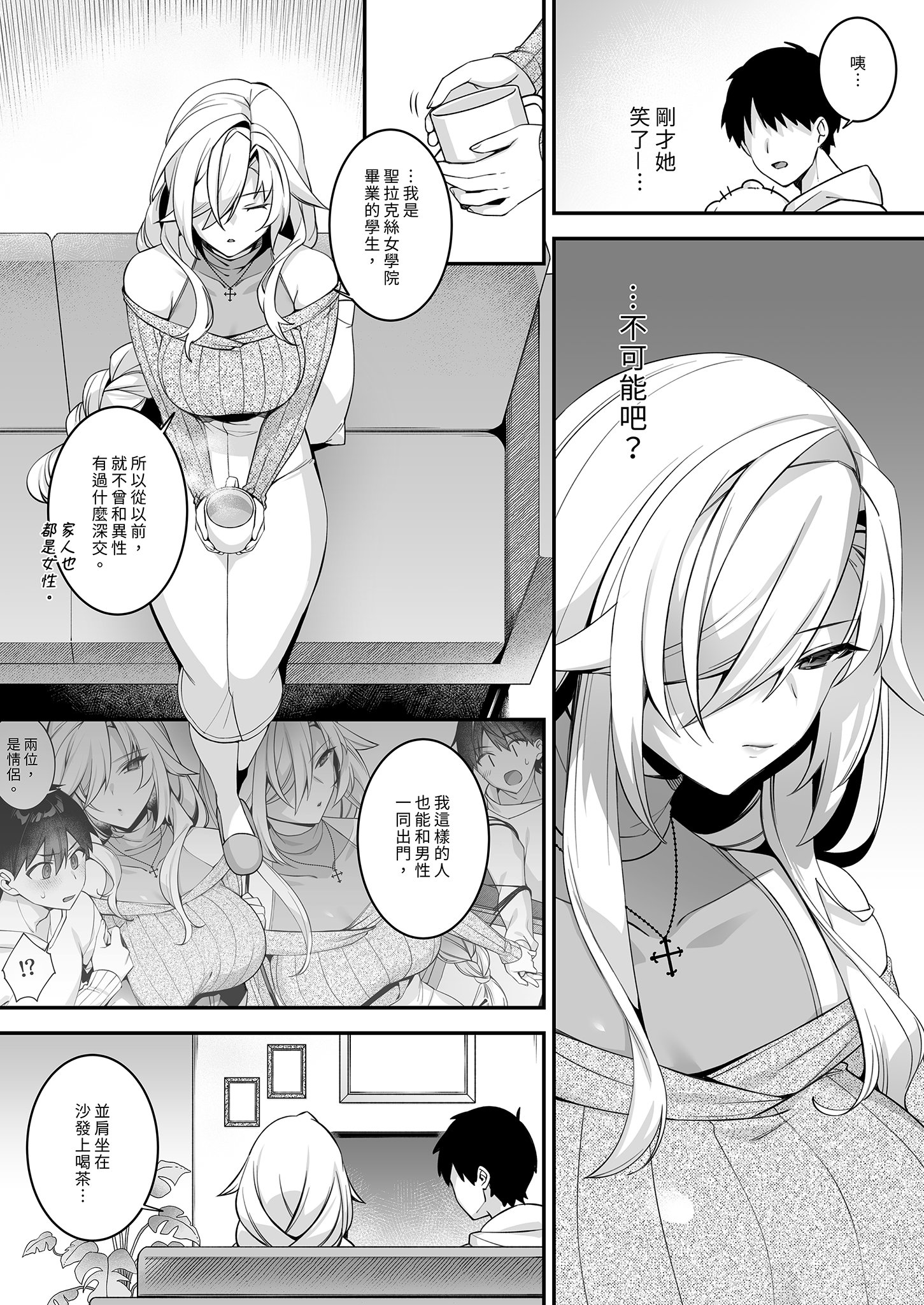 [ぷぅのぷぅぷぅぷぅ (しんどう)] 犯され催眠 4 男子1人しかいない学園で性格最悪のイジメっこに犯されまくる｜催眠の逆襲4～在女子學園內不斷遭受太妹疼愛 [中文] [無修正]