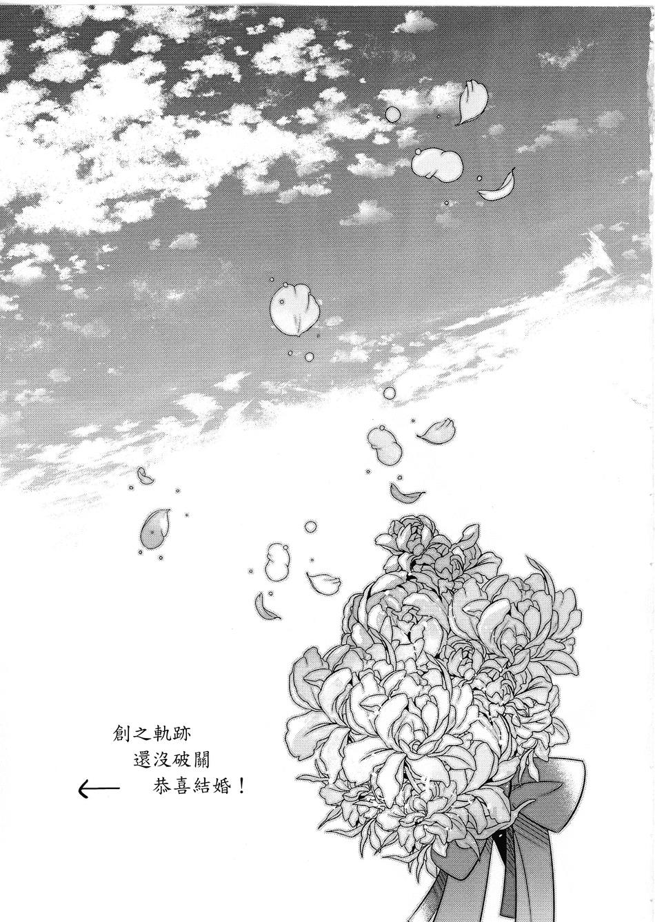 [さがのせん (びっつ)] Affection & Blessing～アランとブリジット～ (英雄伝説 閃の軌跡)