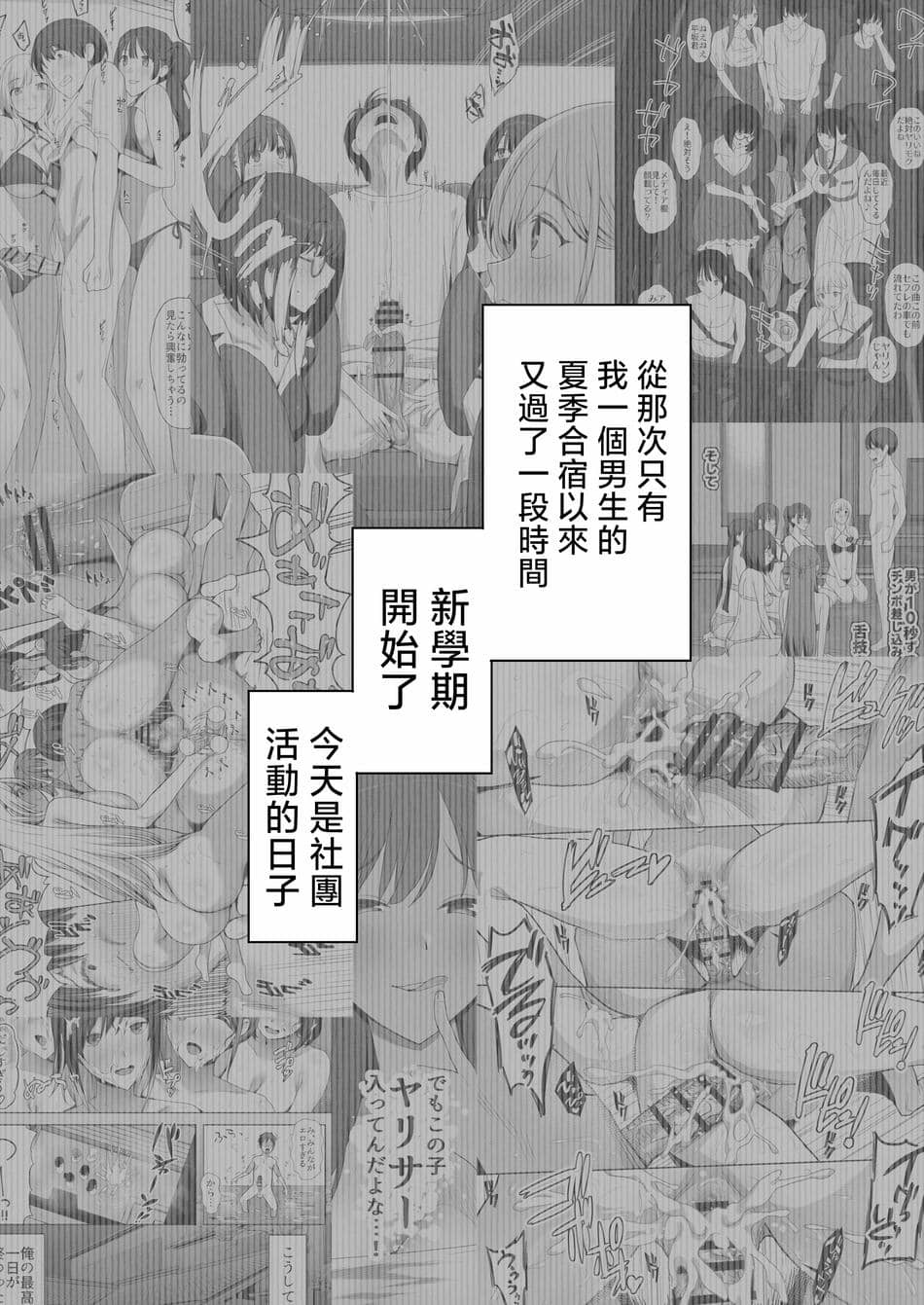 [ぷるめたる] ヤリサー新学期に僕の部屋はみんなのたまり場 [中国翻訳]