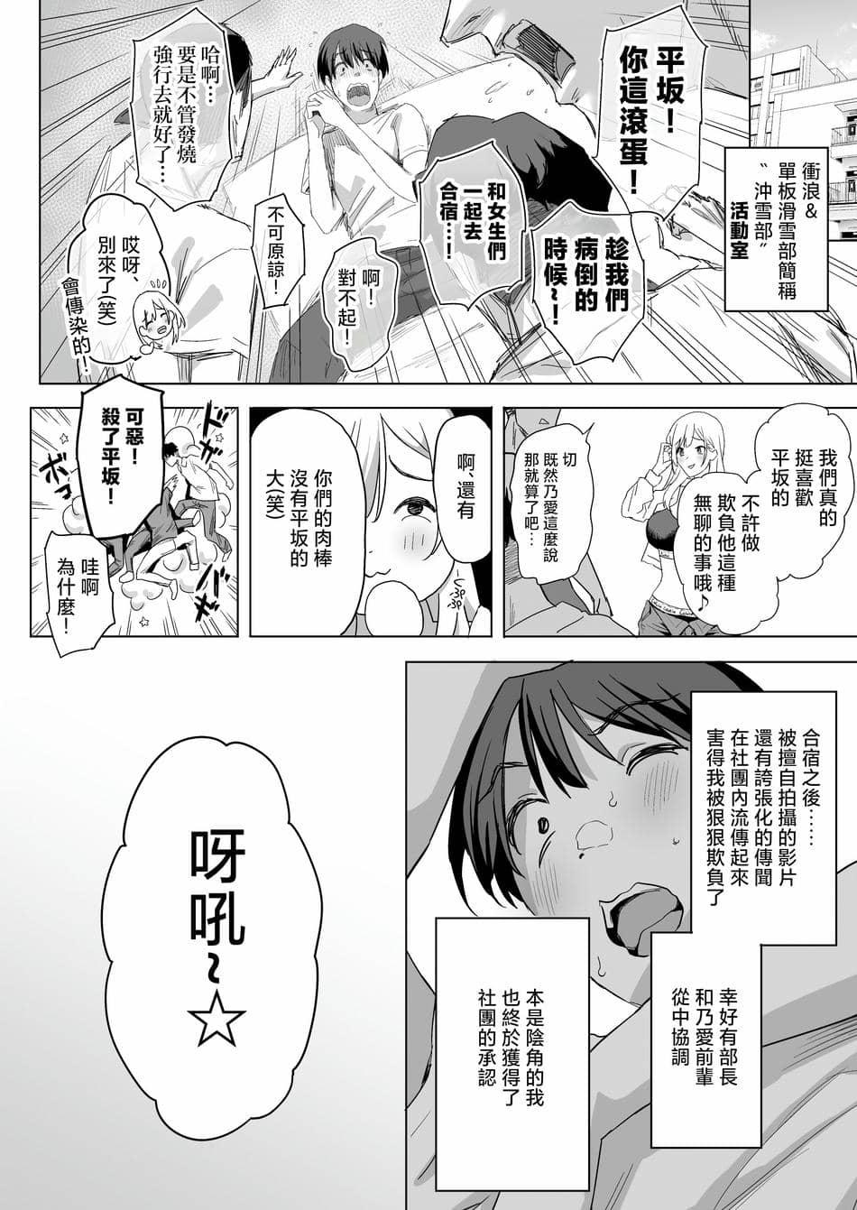 [ぷるめたる] ヤリサー新学期に僕の部屋はみんなのたまり場 [中国翻訳]