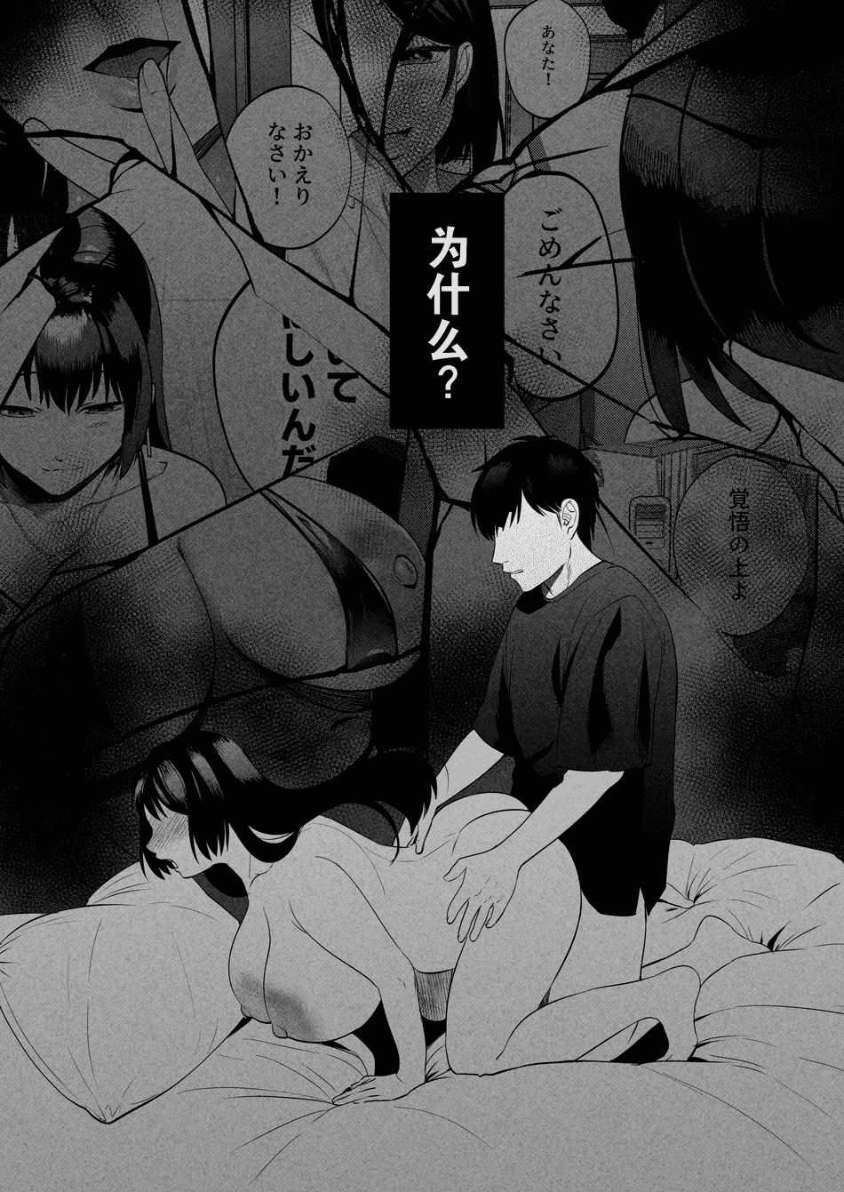 [まんま屋 (さめまんま)] 性体師 1~2～私の妻を抱いてくれ|請侵犯我的妻子～[中国翻訳][DL版][灼眼の牛爷爷个人汉化]