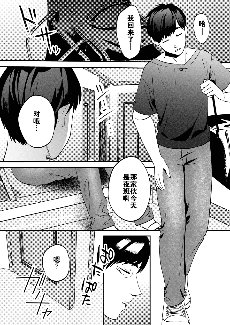 [まんま屋 (さめまんま)] 性体師 1~2～私の妻を抱いてくれ|請侵犯我的妻子～[中国翻訳][DL版][灼眼の牛爷爷个人汉化]