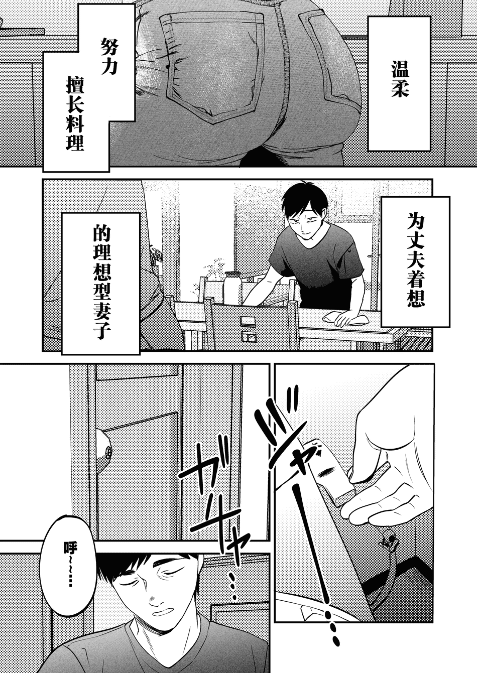[まんま屋 (さめまんま)] 性体師 1~2～私の妻を抱いてくれ|請侵犯我的妻子～[中国翻訳][DL版][灼眼の牛爷爷个人汉化]