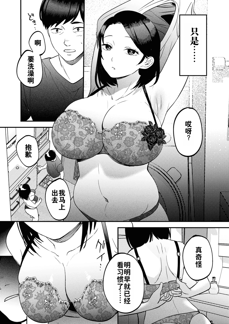[まんま屋 (さめまんま)] 性体師 1~2～私の妻を抱いてくれ|請侵犯我的妻子～[中国翻訳][DL版][灼眼の牛爷爷个人汉化]