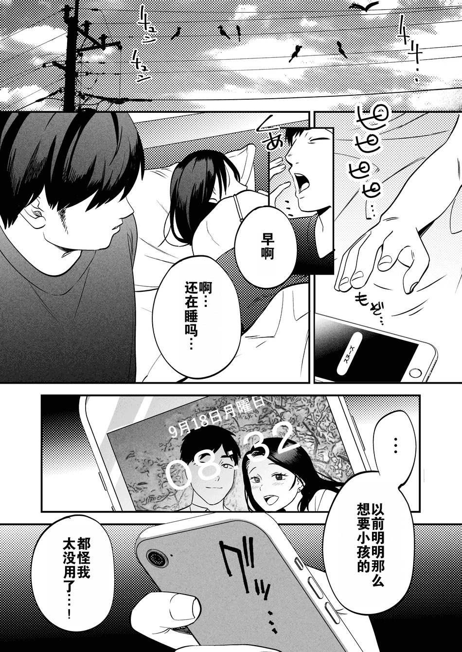 [まんま屋 (さめまんま)] 性体師 1~2～私の妻を抱いてくれ|請侵犯我的妻子～[中国翻訳][DL版][灼眼の牛爷爷个人汉化]