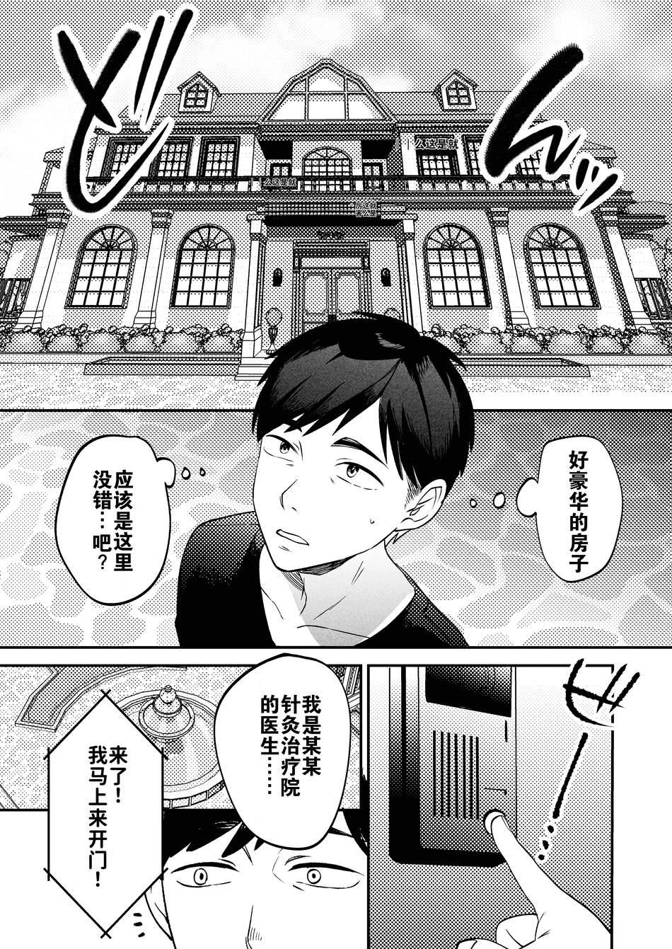 [まんま屋 (さめまんま)] 性体師 1~2～私の妻を抱いてくれ|請侵犯我的妻子～[中国翻訳][DL版][灼眼の牛爷爷个人汉化]