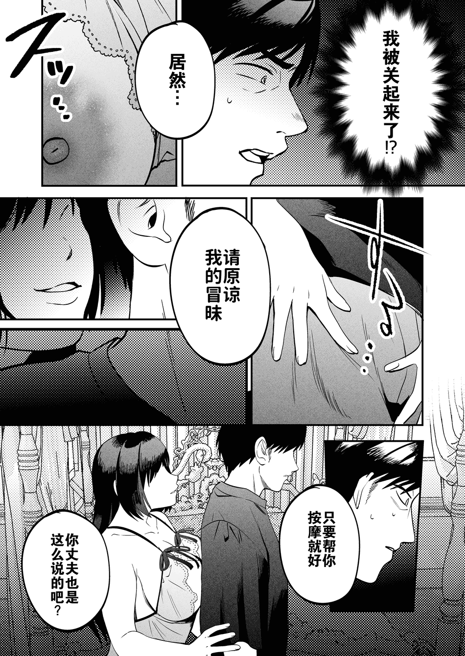 [まんま屋 (さめまんま)] 性体師 1~2～私の妻を抱いてくれ|請侵犯我的妻子～[中国翻訳][DL版][灼眼の牛爷爷个人汉化]