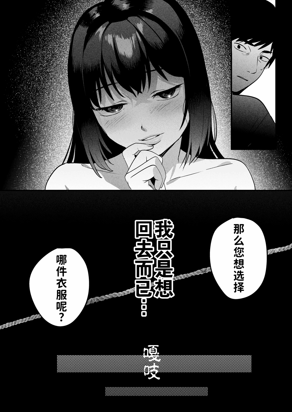 [まんま屋 (さめまんま)] 性体師 1~2～私の妻を抱いてくれ|請侵犯我的妻子～[中国翻訳][DL版][灼眼の牛爷爷个人汉化]