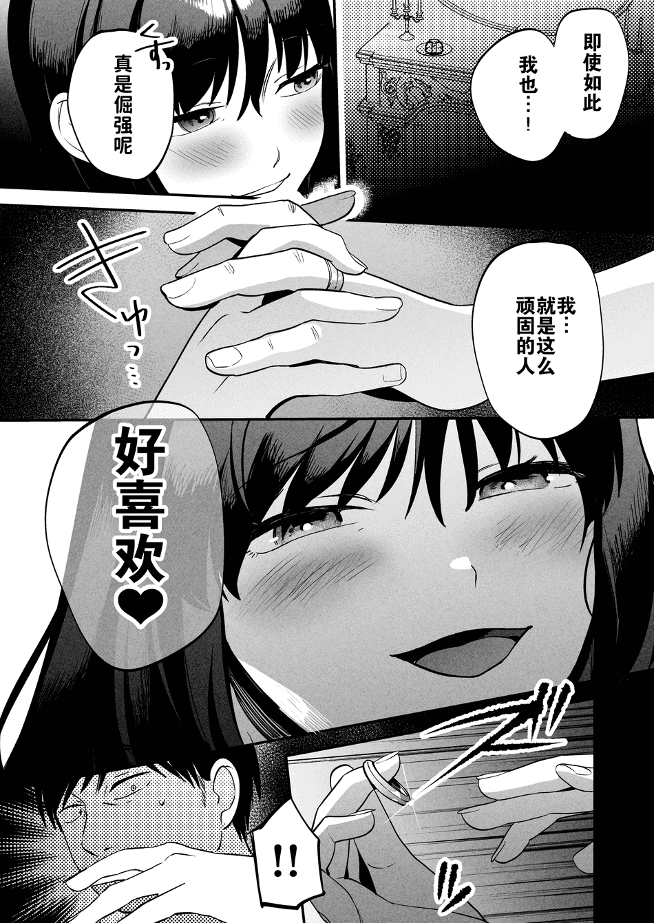 [まんま屋 (さめまんま)] 性体師 1~2～私の妻を抱いてくれ|請侵犯我的妻子～[中国翻訳][DL版][灼眼の牛爷爷个人汉化]