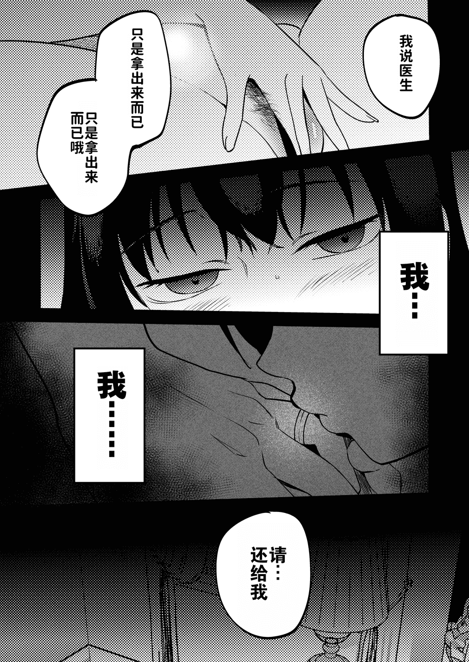 [まんま屋 (さめまんま)] 性体師 1~2～私の妻を抱いてくれ|請侵犯我的妻子～[中国翻訳][DL版][灼眼の牛爷爷个人汉化]