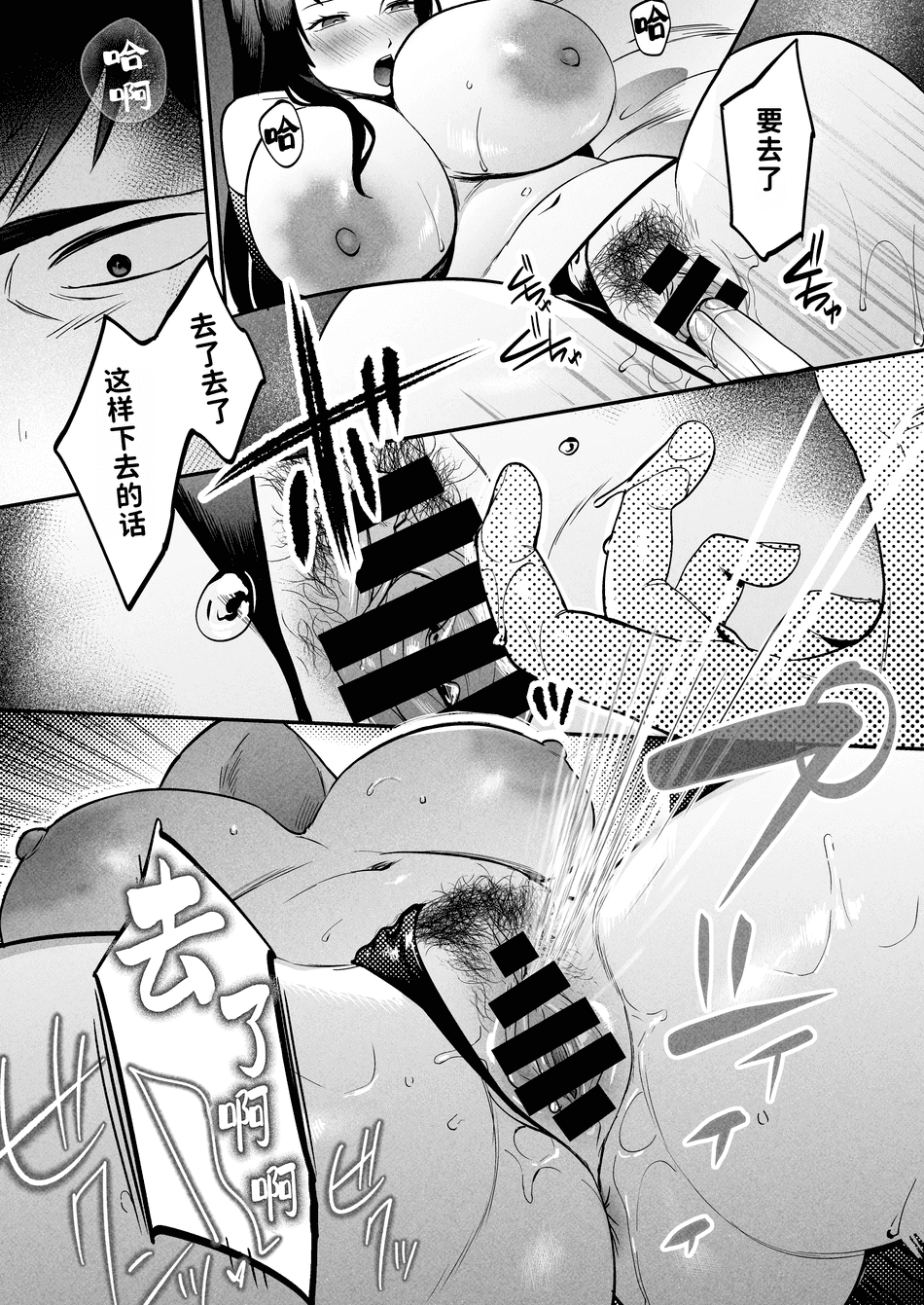 [まんま屋 (さめまんま)] 性体師 1~2～私の妻を抱いてくれ|請侵犯我的妻子～[中国翻訳][DL版][灼眼の牛爷爷个人汉化]