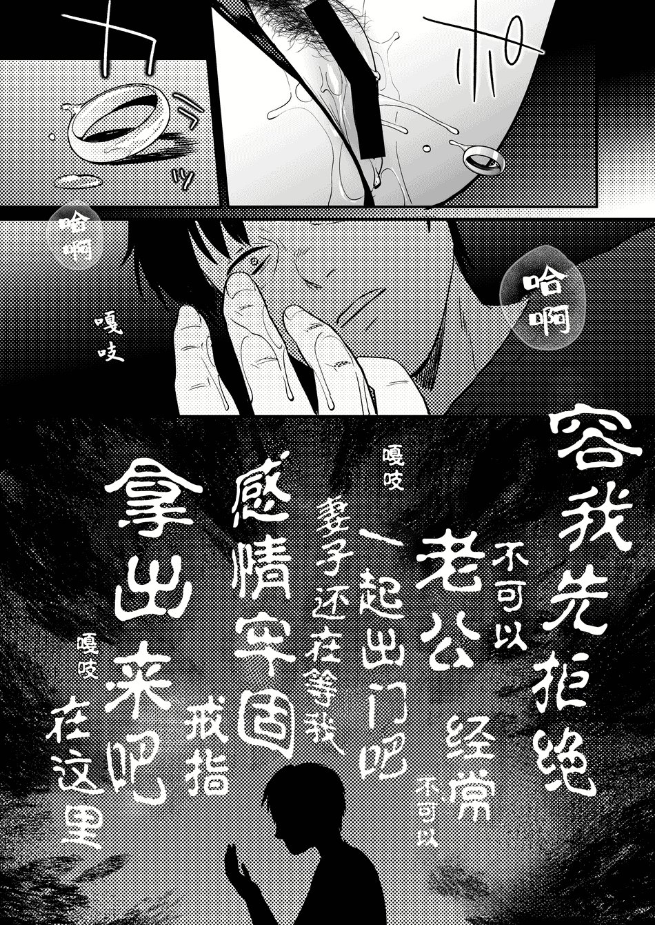 [まんま屋 (さめまんま)] 性体師 1~2～私の妻を抱いてくれ|請侵犯我的妻子～[中国翻訳][DL版][灼眼の牛爷爷个人汉化]