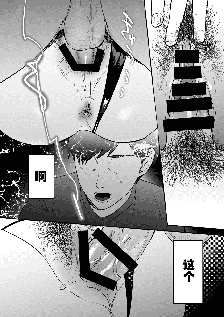 [まんま屋 (さめまんま)] 性体師 1~2～私の妻を抱いてくれ|請侵犯我的妻子～[中国翻訳][DL版][灼眼の牛爷爷个人汉化]