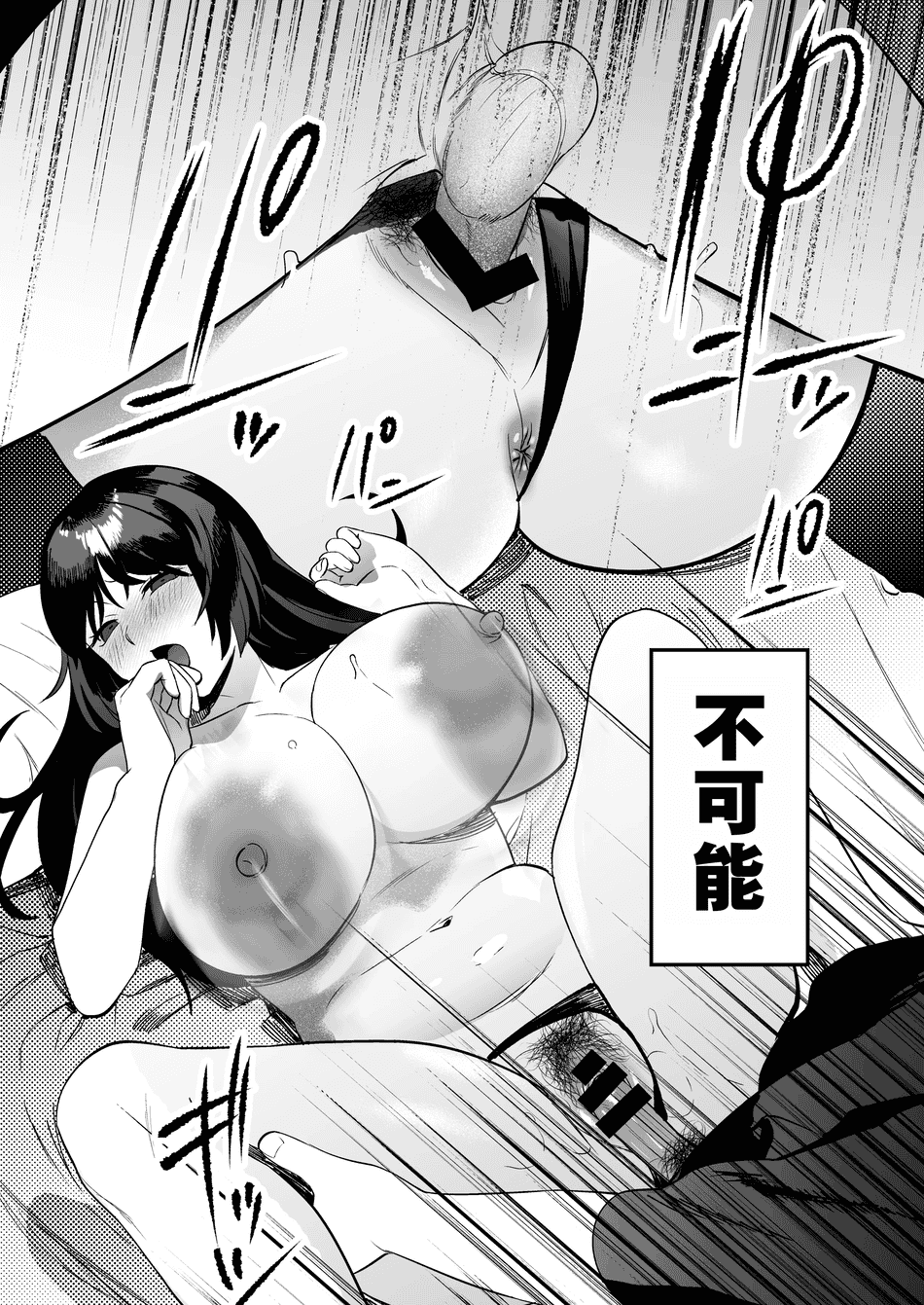 [まんま屋 (さめまんま)] 性体師 1~2～私の妻を抱いてくれ|請侵犯我的妻子～[中国翻訳][DL版][灼眼の牛爷爷个人汉化]