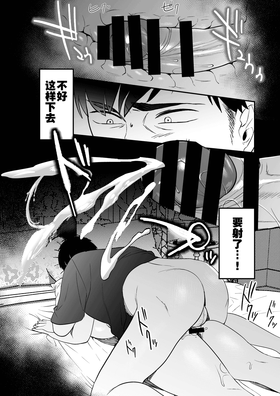 [まんま屋 (さめまんま)] 性体師 1~2～私の妻を抱いてくれ|請侵犯我的妻子～[中国翻訳][DL版][灼眼の牛爷爷个人汉化]