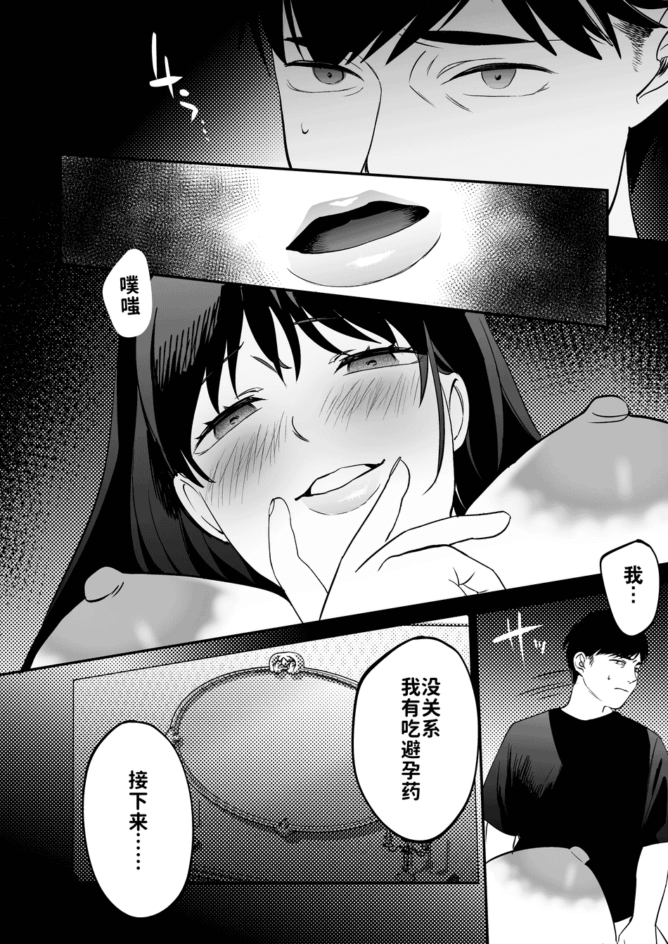 [まんま屋 (さめまんま)] 性体師 1~2～私の妻を抱いてくれ|請侵犯我的妻子～[中国翻訳][DL版][灼眼の牛爷爷个人汉化]