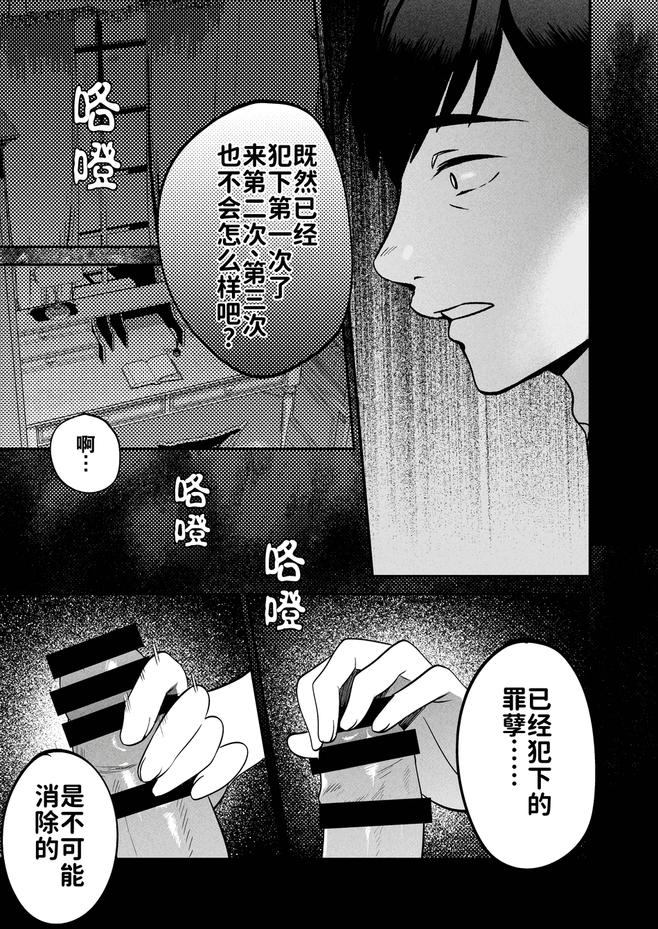 [まんま屋 (さめまんま)] 性体師 1~2～私の妻を抱いてくれ|請侵犯我的妻子～[中国翻訳][DL版][灼眼の牛爷爷个人汉化]