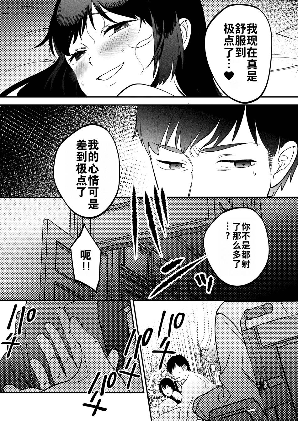 [まんま屋 (さめまんま)] 性体師 1~2～私の妻を抱いてくれ|請侵犯我的妻子～[中国翻訳][DL版][灼眼の牛爷爷个人汉化]