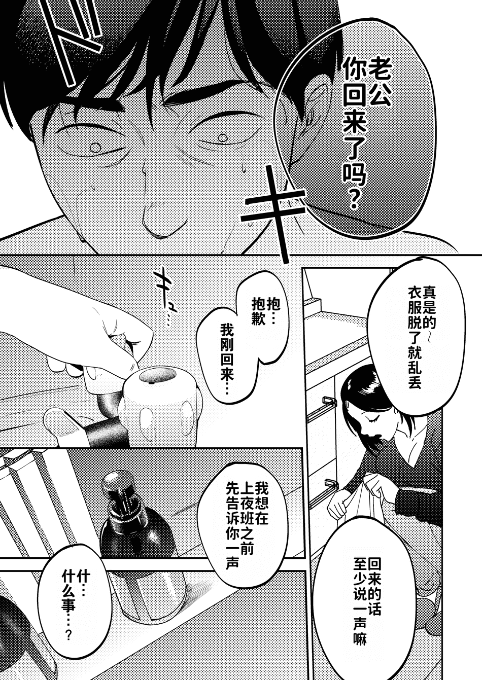 [まんま屋 (さめまんま)] 性体師 1~2～私の妻を抱いてくれ|請侵犯我的妻子～[中国翻訳][DL版][灼眼の牛爷爷个人汉化]