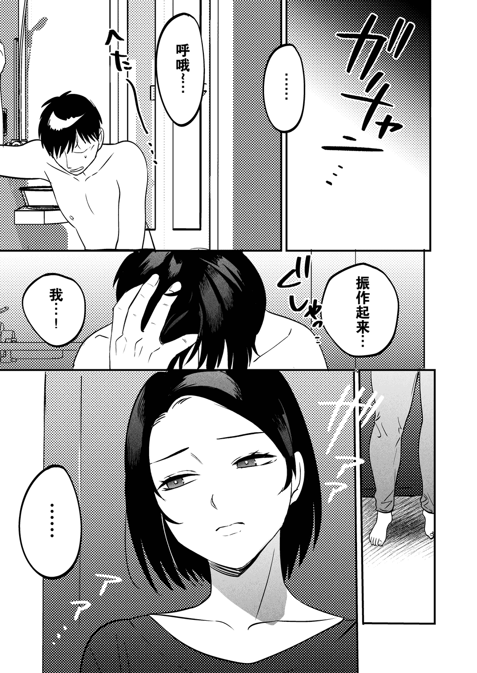 [まんま屋 (さめまんま)] 性体師 1~2～私の妻を抱いてくれ|請侵犯我的妻子～[中国翻訳][DL版][灼眼の牛爷爷个人汉化]
