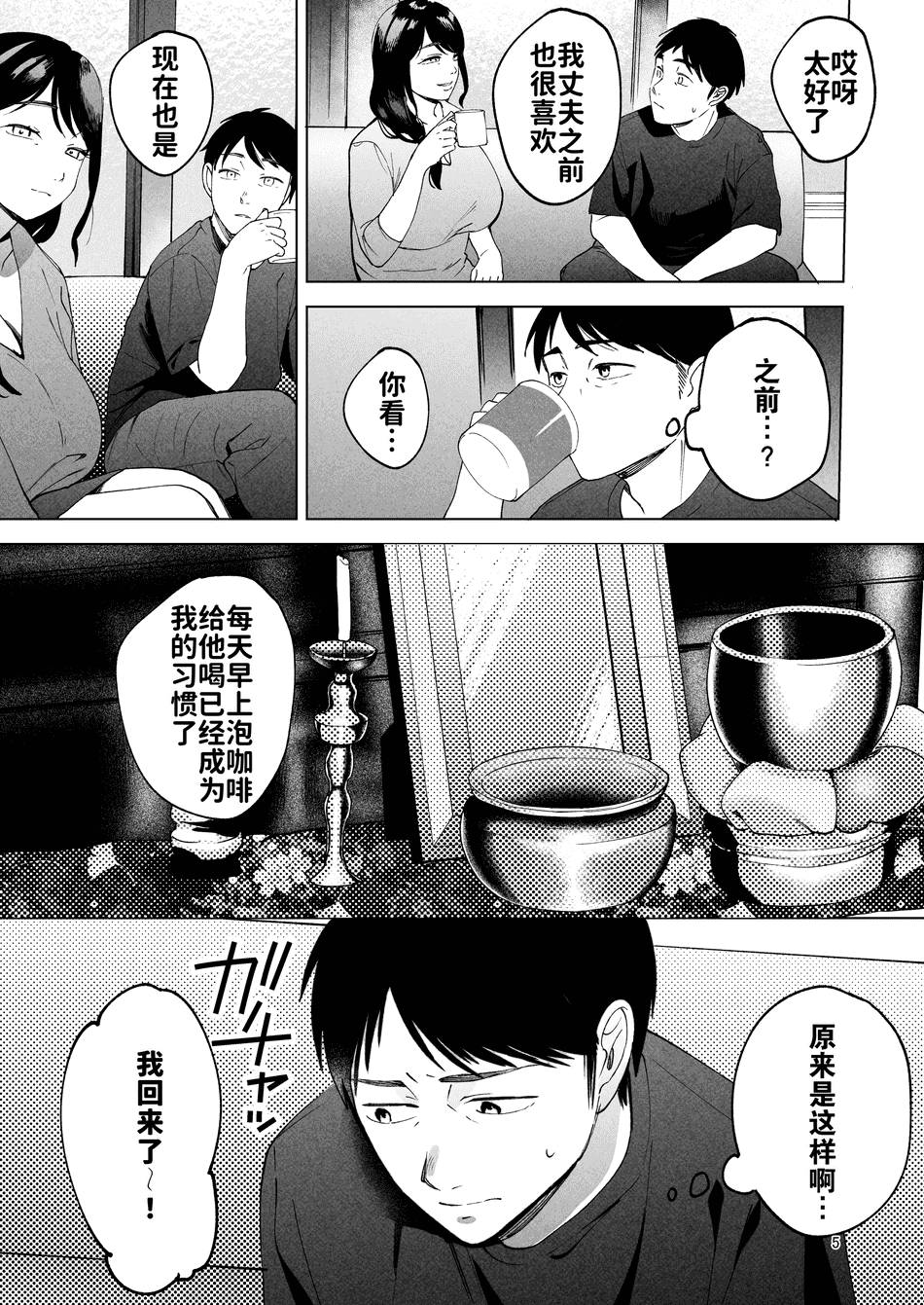 [まんま屋 (さめまんま)] 性体師 1~2～私の妻を抱いてくれ|請侵犯我的妻子～[中国翻訳][DL版][灼眼の牛爷爷个人汉化]