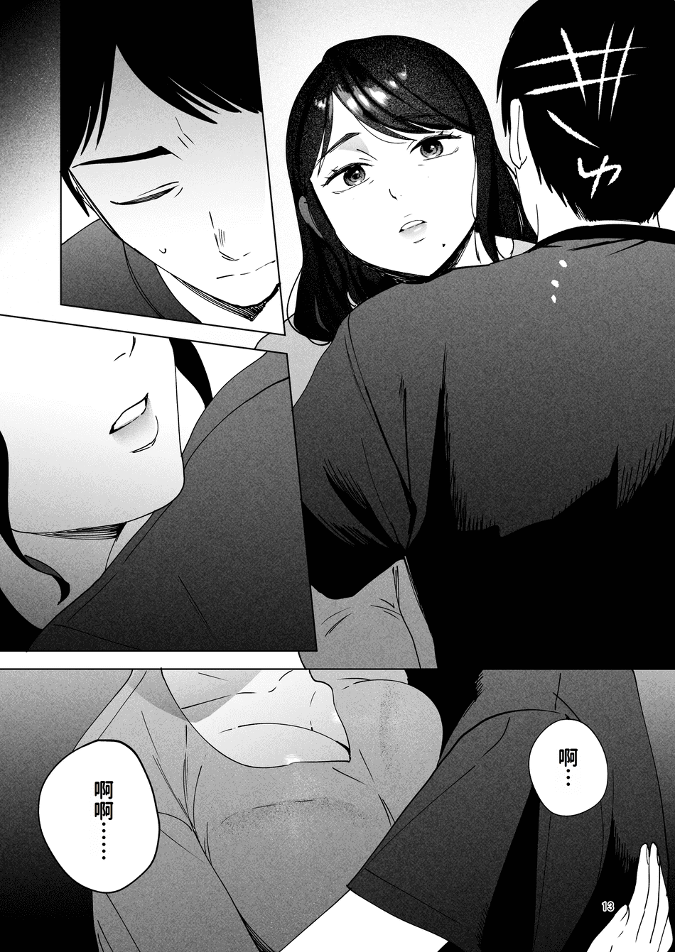 [まんま屋 (さめまんま)] 性体師 1~2～私の妻を抱いてくれ|請侵犯我的妻子～[中国翻訳][DL版][灼眼の牛爷爷个人汉化]