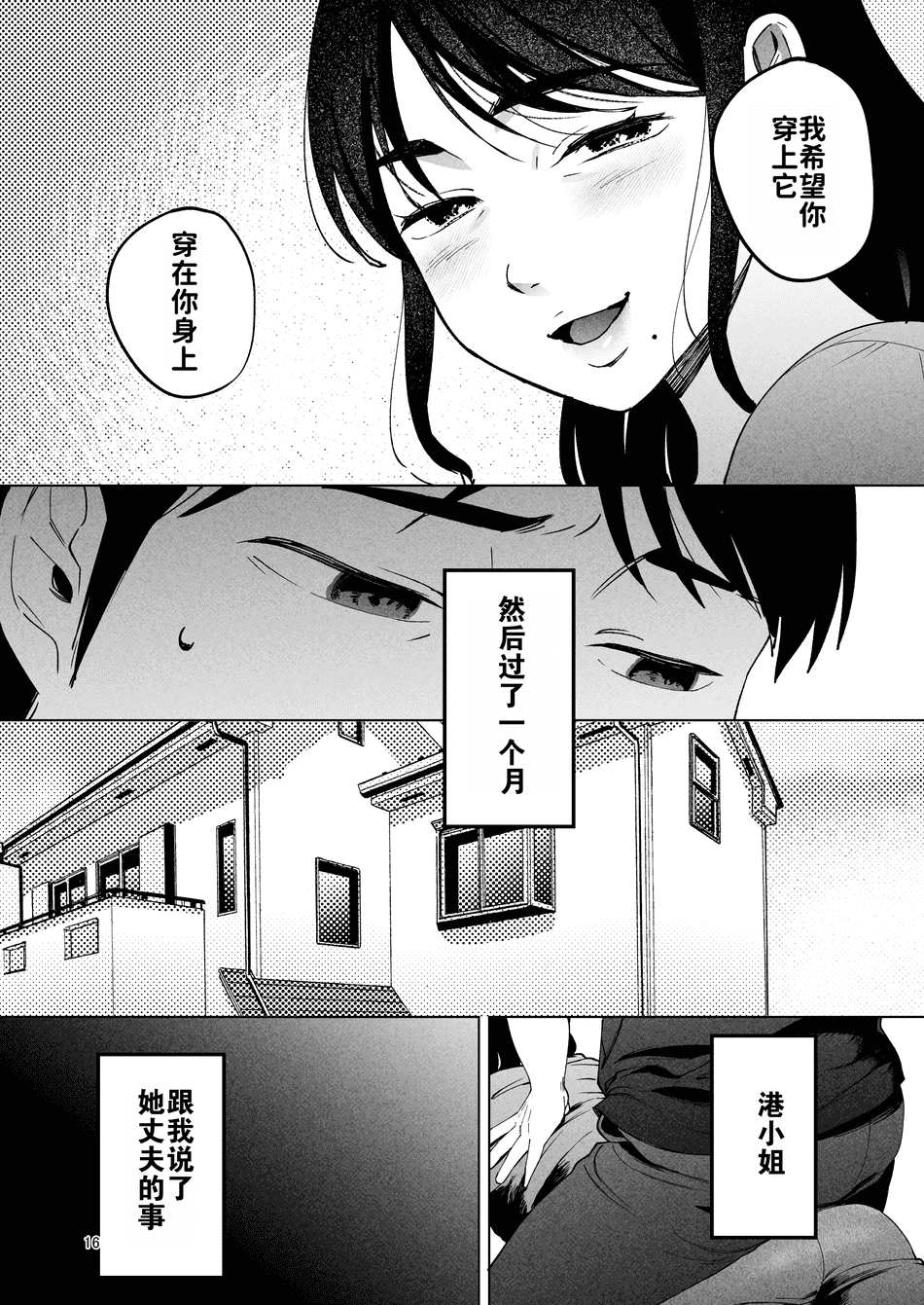 [まんま屋 (さめまんま)] 性体師 1~2～私の妻を抱いてくれ|請侵犯我的妻子～[中国翻訳][DL版][灼眼の牛爷爷个人汉化]