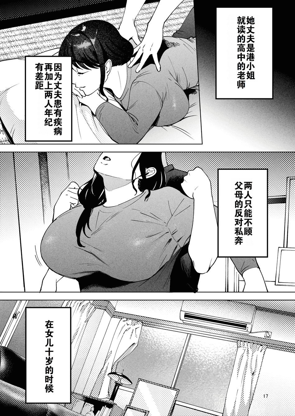 [まんま屋 (さめまんま)] 性体師 1~2～私の妻を抱いてくれ|請侵犯我的妻子～[中国翻訳][DL版][灼眼の牛爷爷个人汉化]