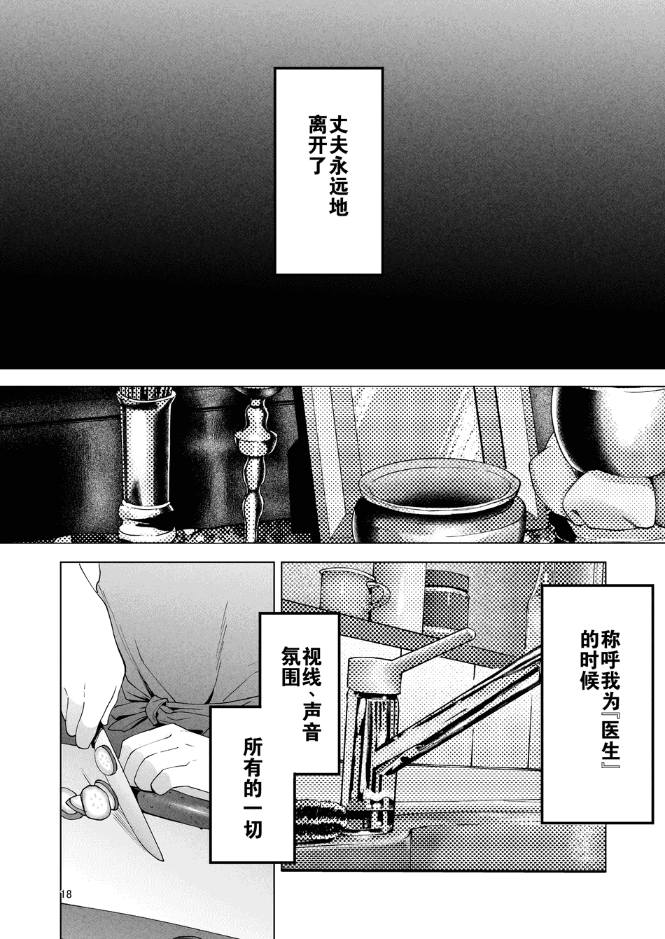 [まんま屋 (さめまんま)] 性体師 1~2～私の妻を抱いてくれ|請侵犯我的妻子～[中国翻訳][DL版][灼眼の牛爷爷个人汉化]