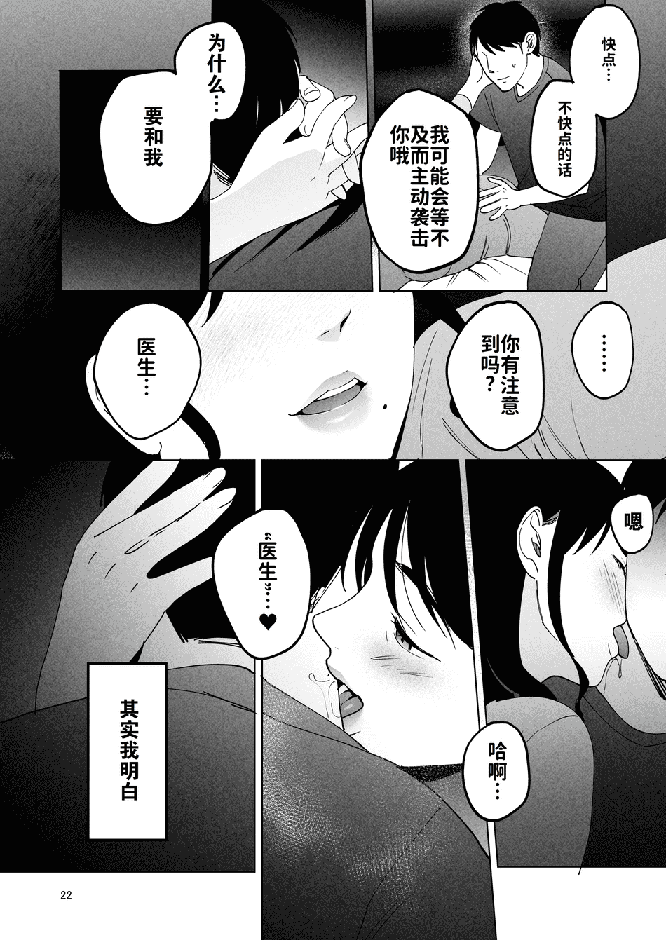 [まんま屋 (さめまんま)] 性体師 1~2～私の妻を抱いてくれ|請侵犯我的妻子～[中国翻訳][DL版][灼眼の牛爷爷个人汉化]