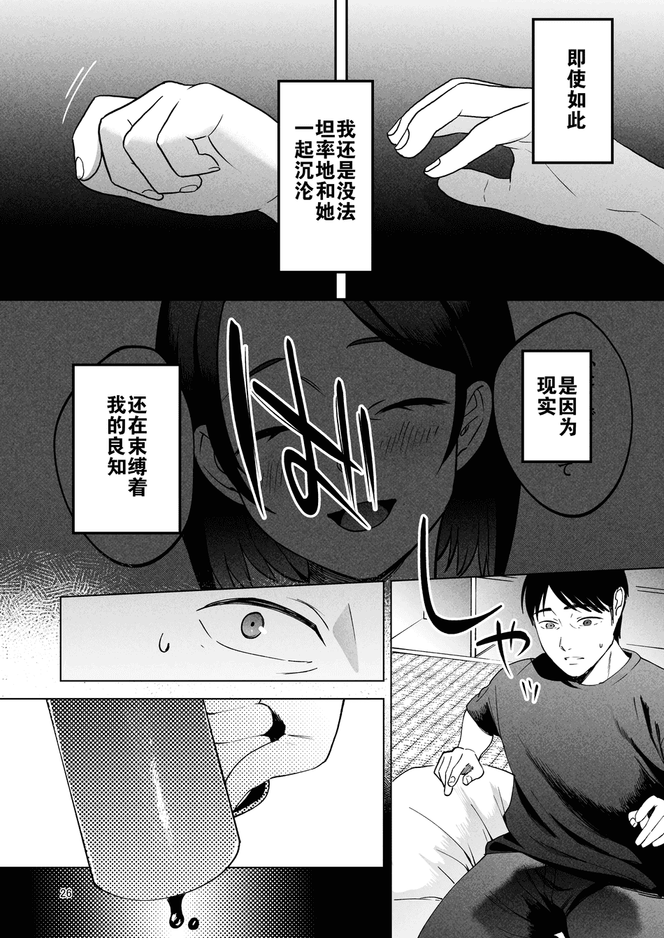 [まんま屋 (さめまんま)] 性体師 1~2～私の妻を抱いてくれ|請侵犯我的妻子～[中国翻訳][DL版][灼眼の牛爷爷个人汉化]