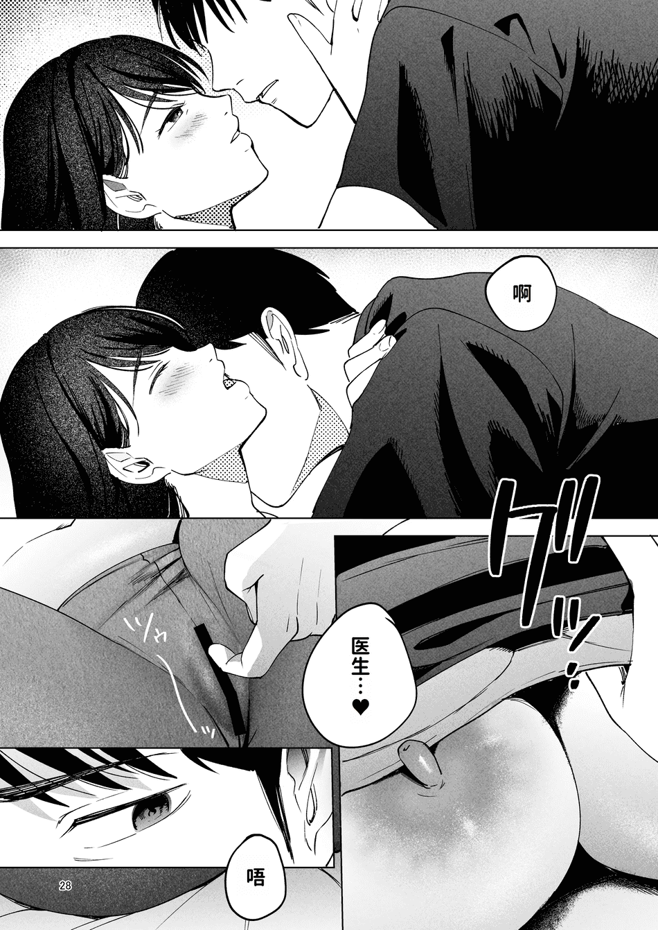 [まんま屋 (さめまんま)] 性体師 1~2～私の妻を抱いてくれ|請侵犯我的妻子～[中国翻訳][DL版][灼眼の牛爷爷个人汉化]