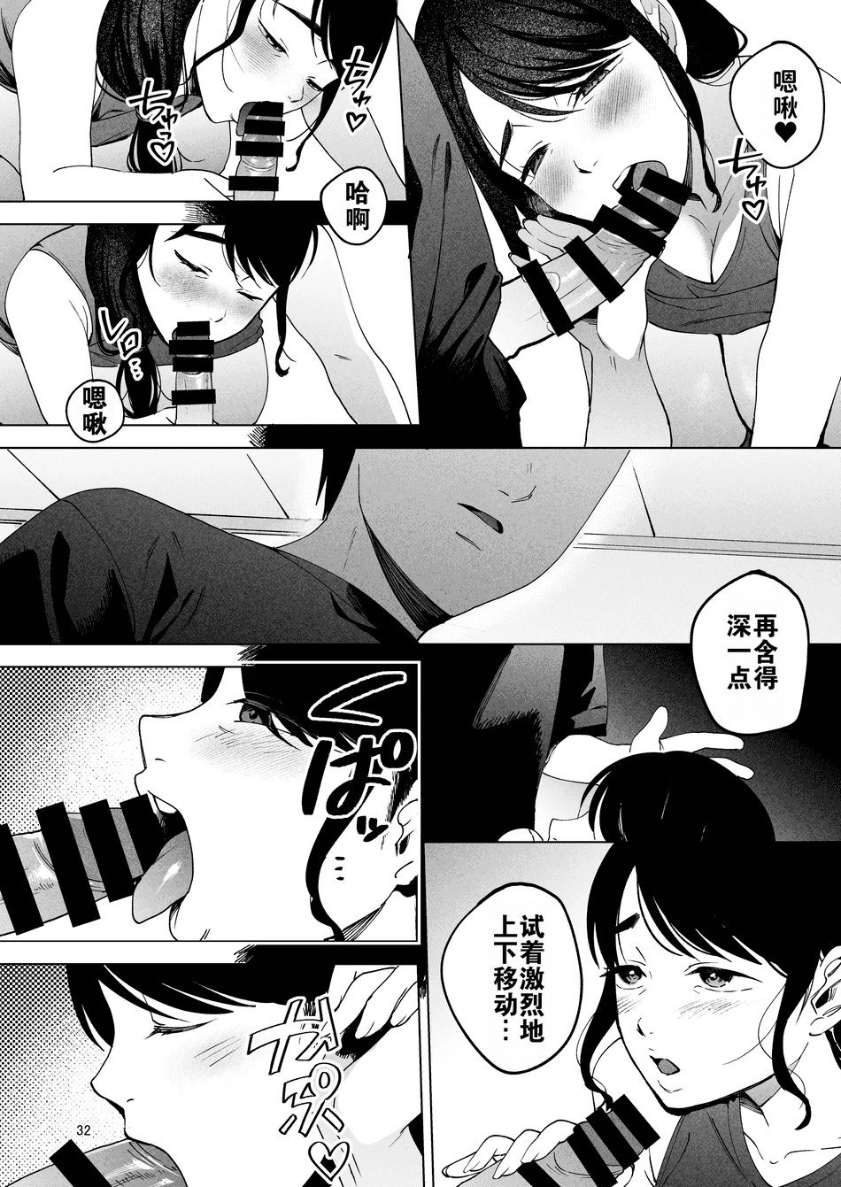[まんま屋 (さめまんま)] 性体師 1~2～私の妻を抱いてくれ|請侵犯我的妻子～[中国翻訳][DL版][灼眼の牛爷爷个人汉化]