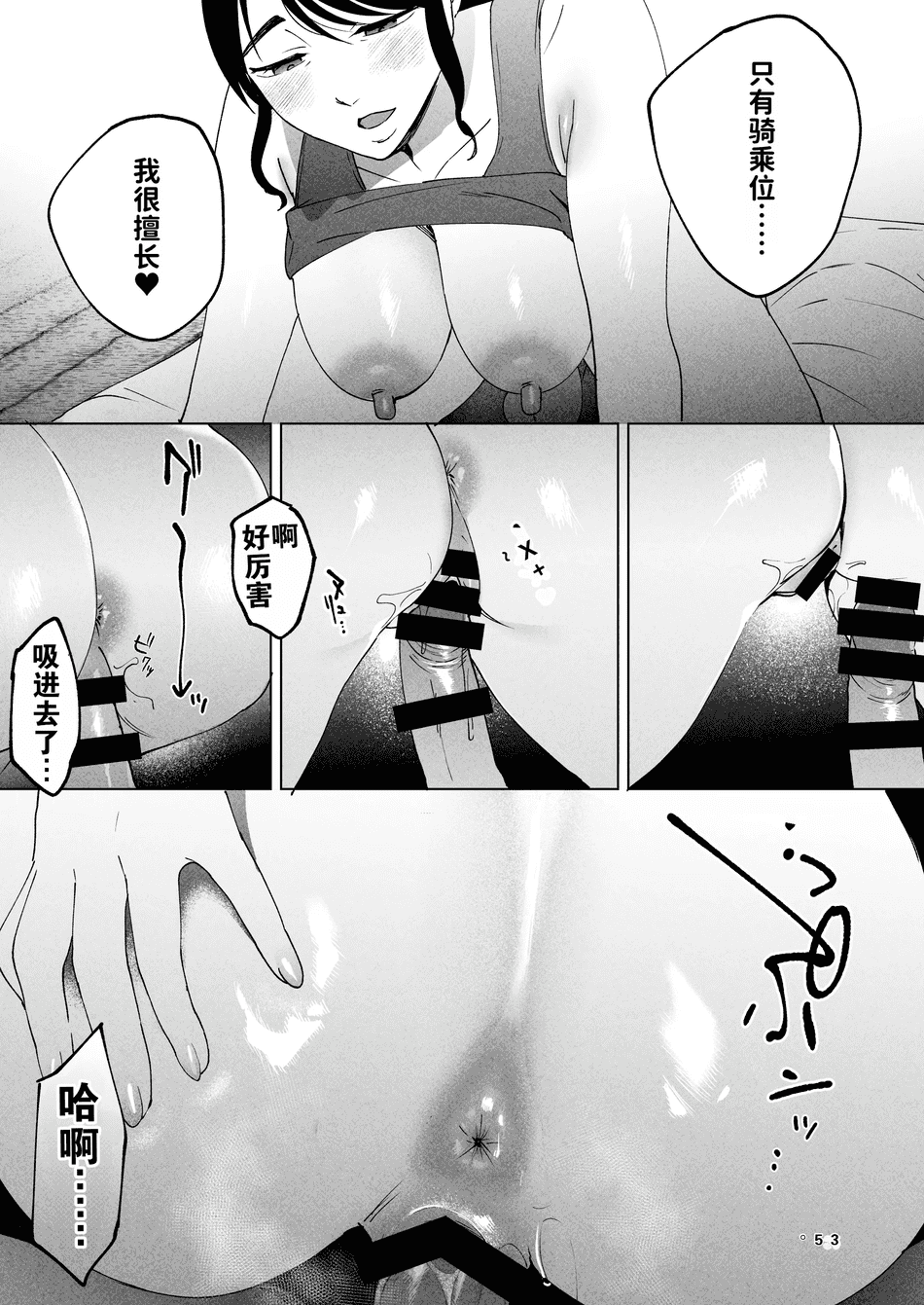 [まんま屋 (さめまんま)] 性体師 1~2～私の妻を抱いてくれ|請侵犯我的妻子～[中国翻訳][DL版][灼眼の牛爷爷个人汉化]